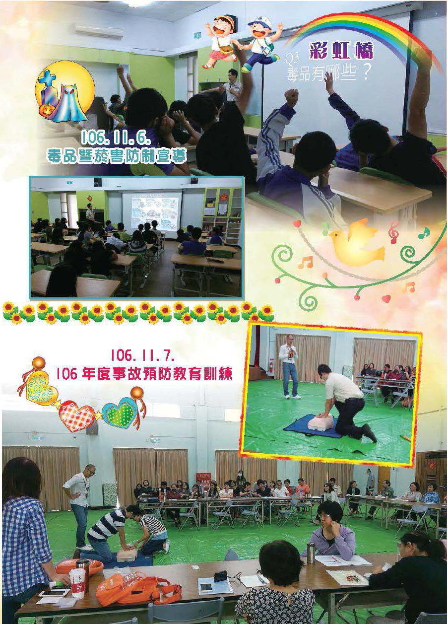 彩虹橋第66期_頁面_02