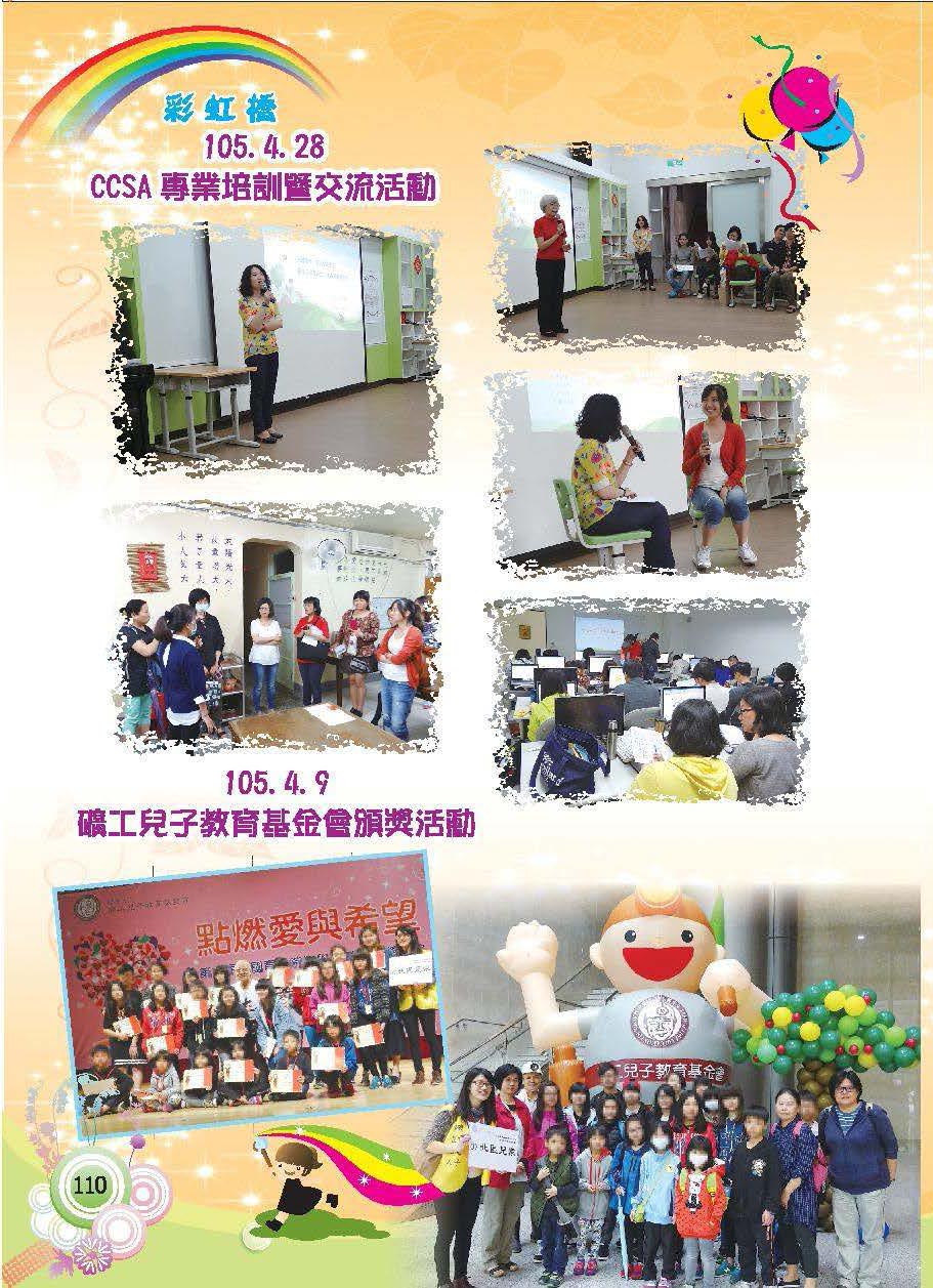 彩虹橋第63期_頁面_112