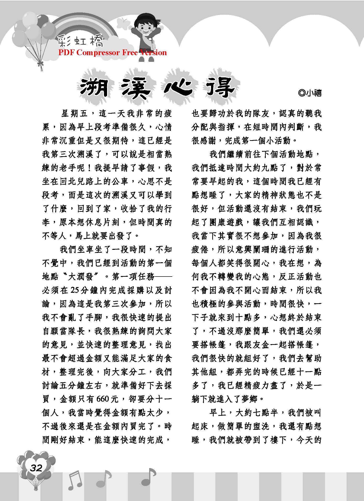 彩虹橋68_頁面_34
