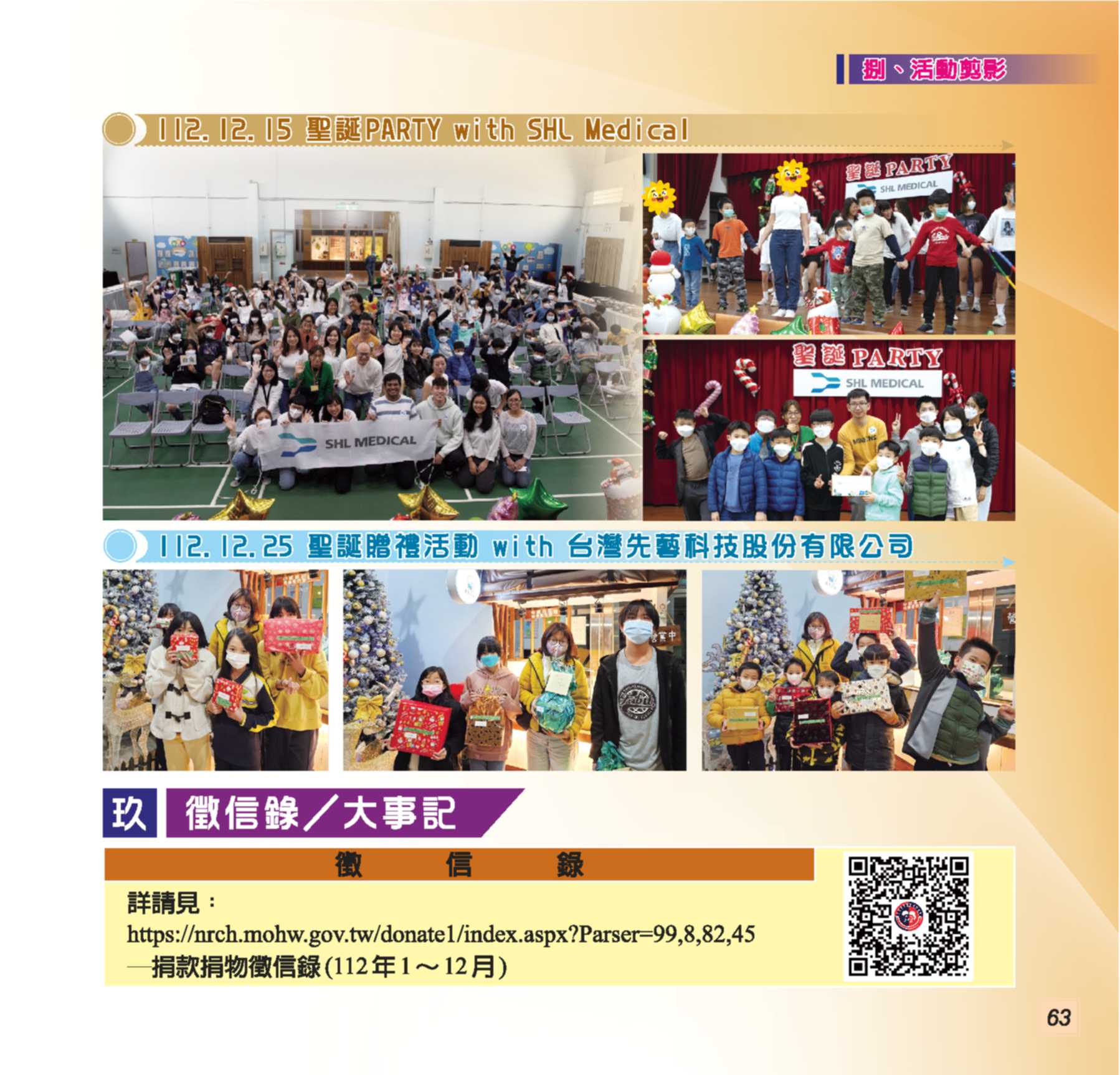 神才印刷－第74期彩虹橋內頁【報價單號00322896第一項】_63