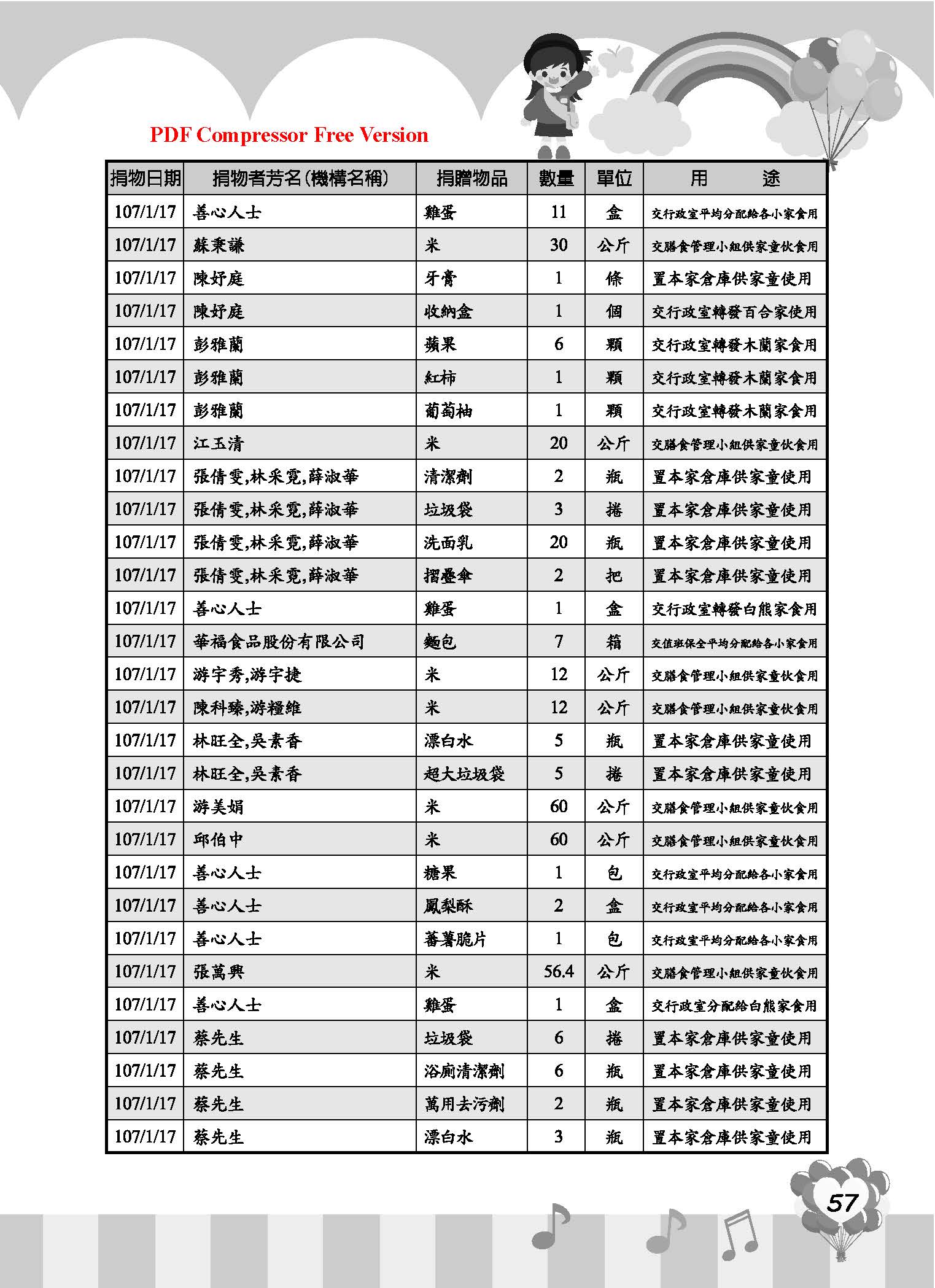 彩虹橋67_頁面_59
