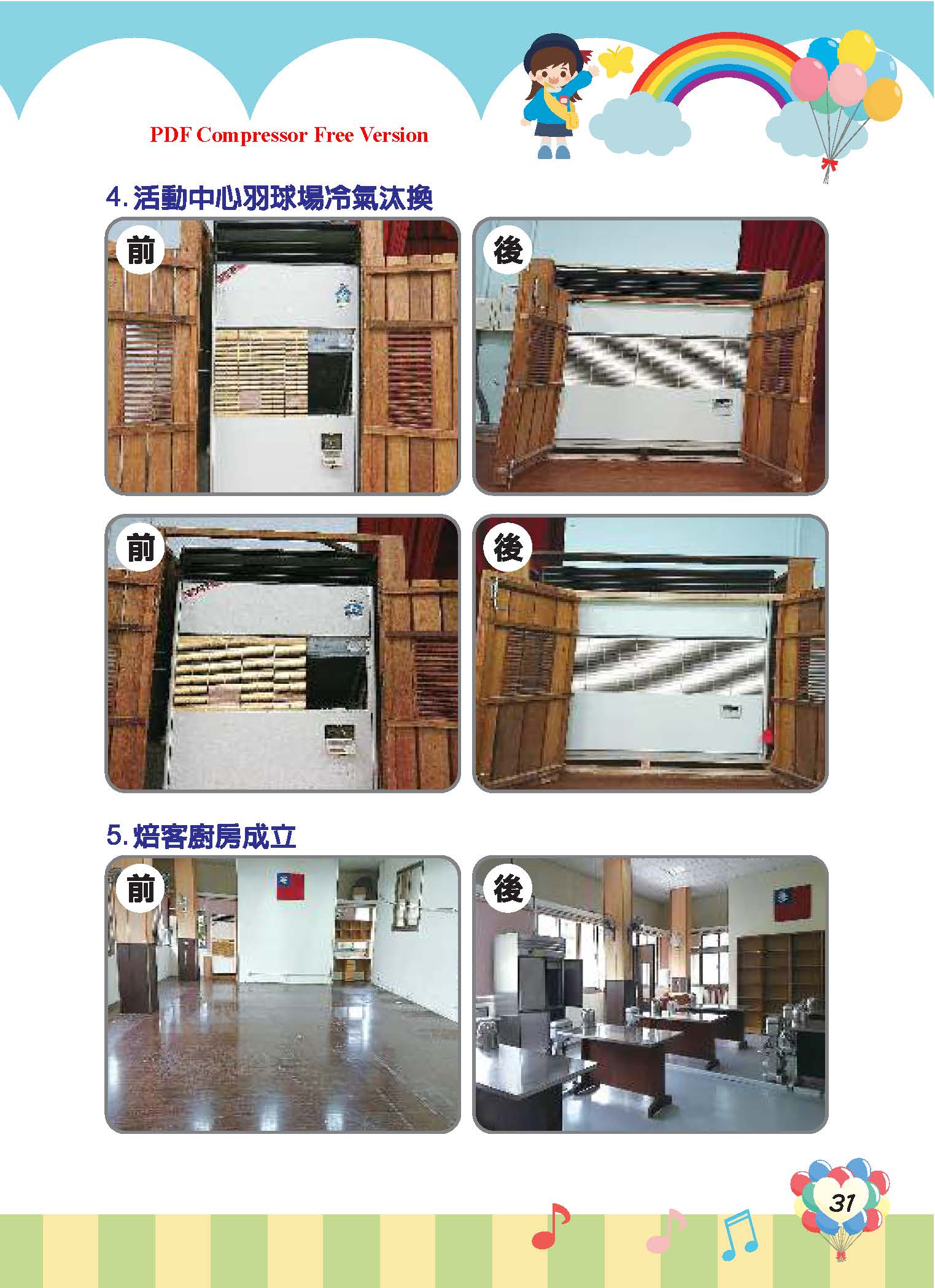 彩虹橋67_頁面_33