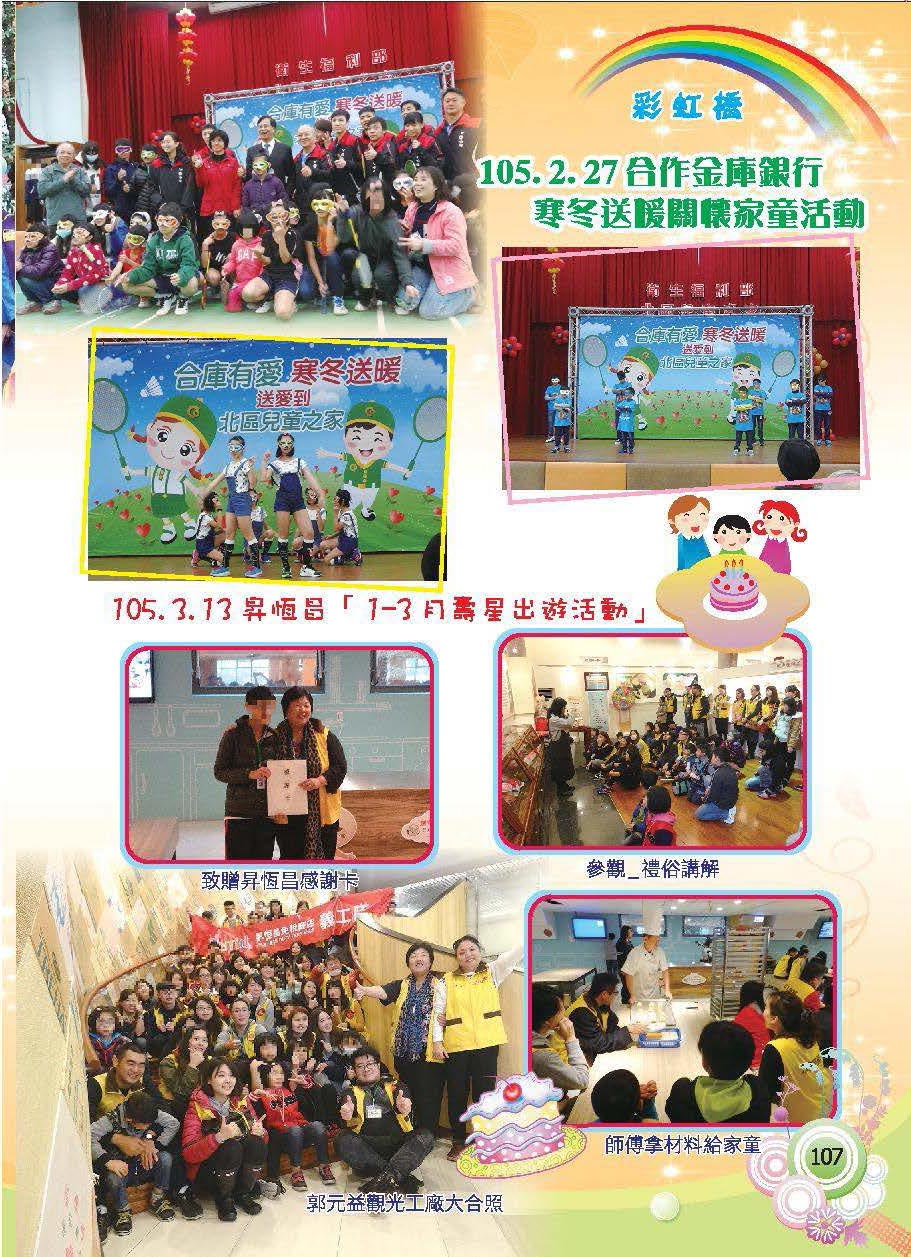 彩虹橋第63期_頁面_109