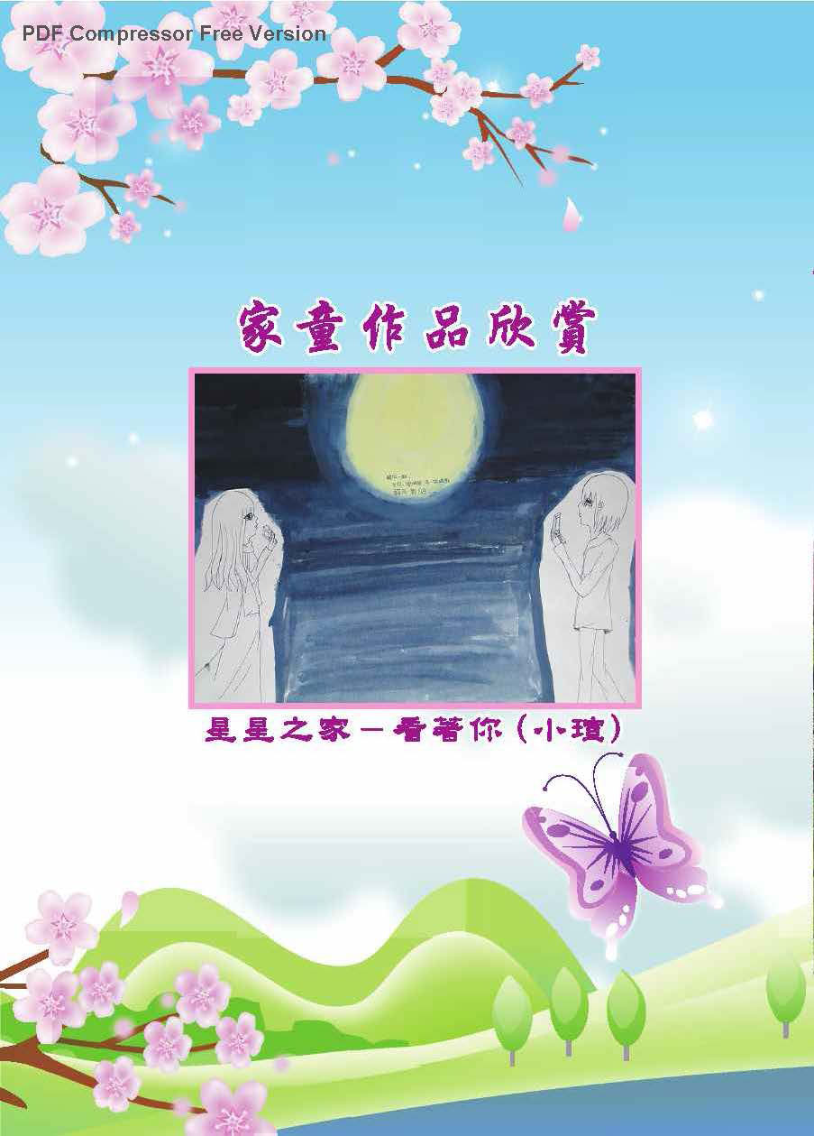 彩虹橋第55期_頁面_51