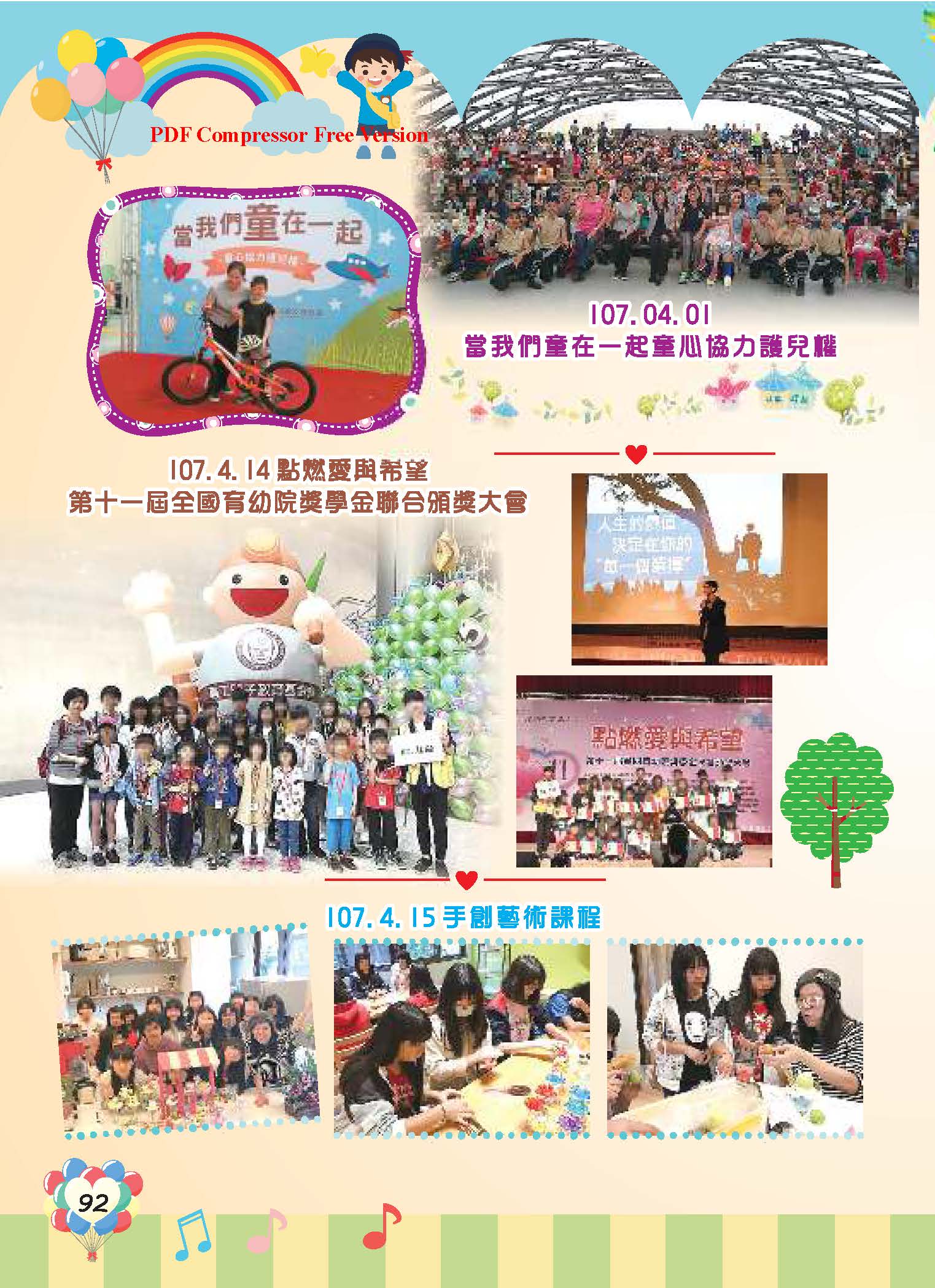 彩虹橋67_頁面_94
