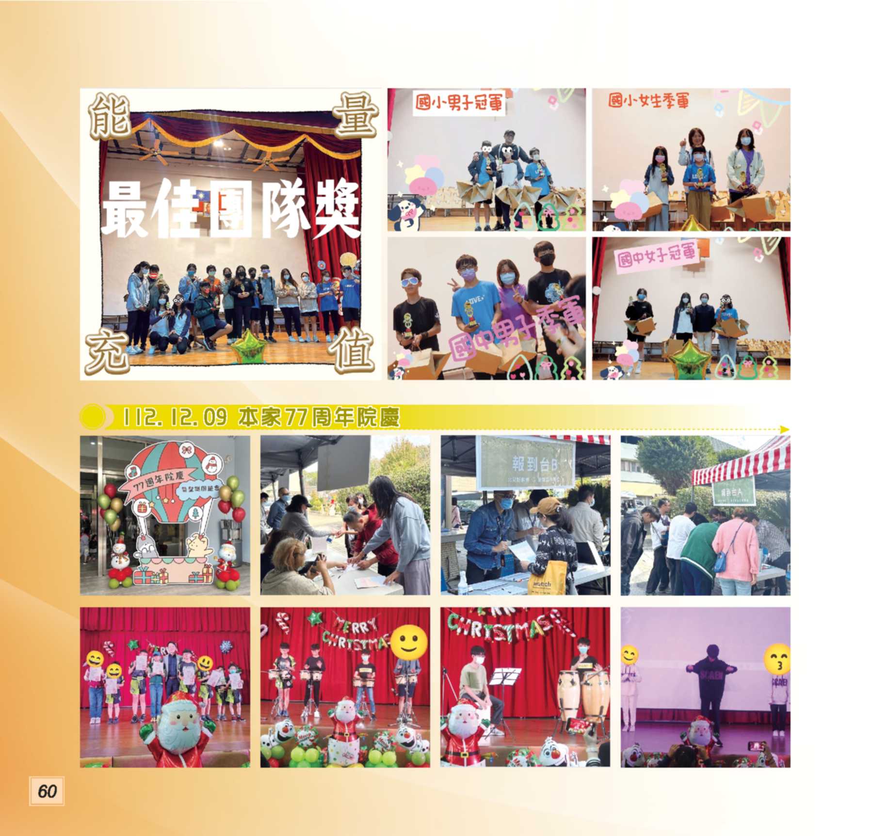 神才印刷－第74期彩虹橋內頁【報價單號00322896第一項】_60