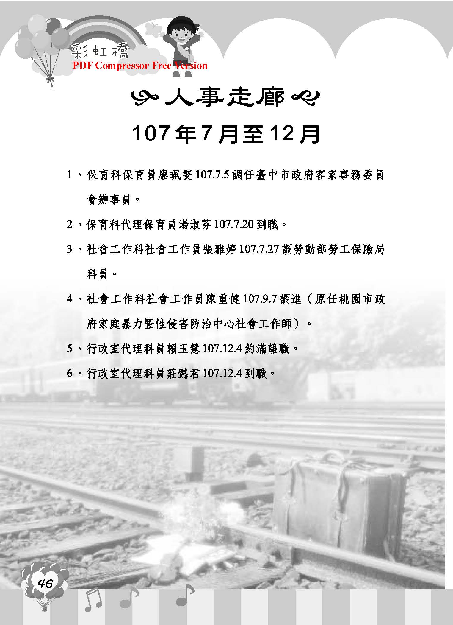 彩虹橋68_頁面_48