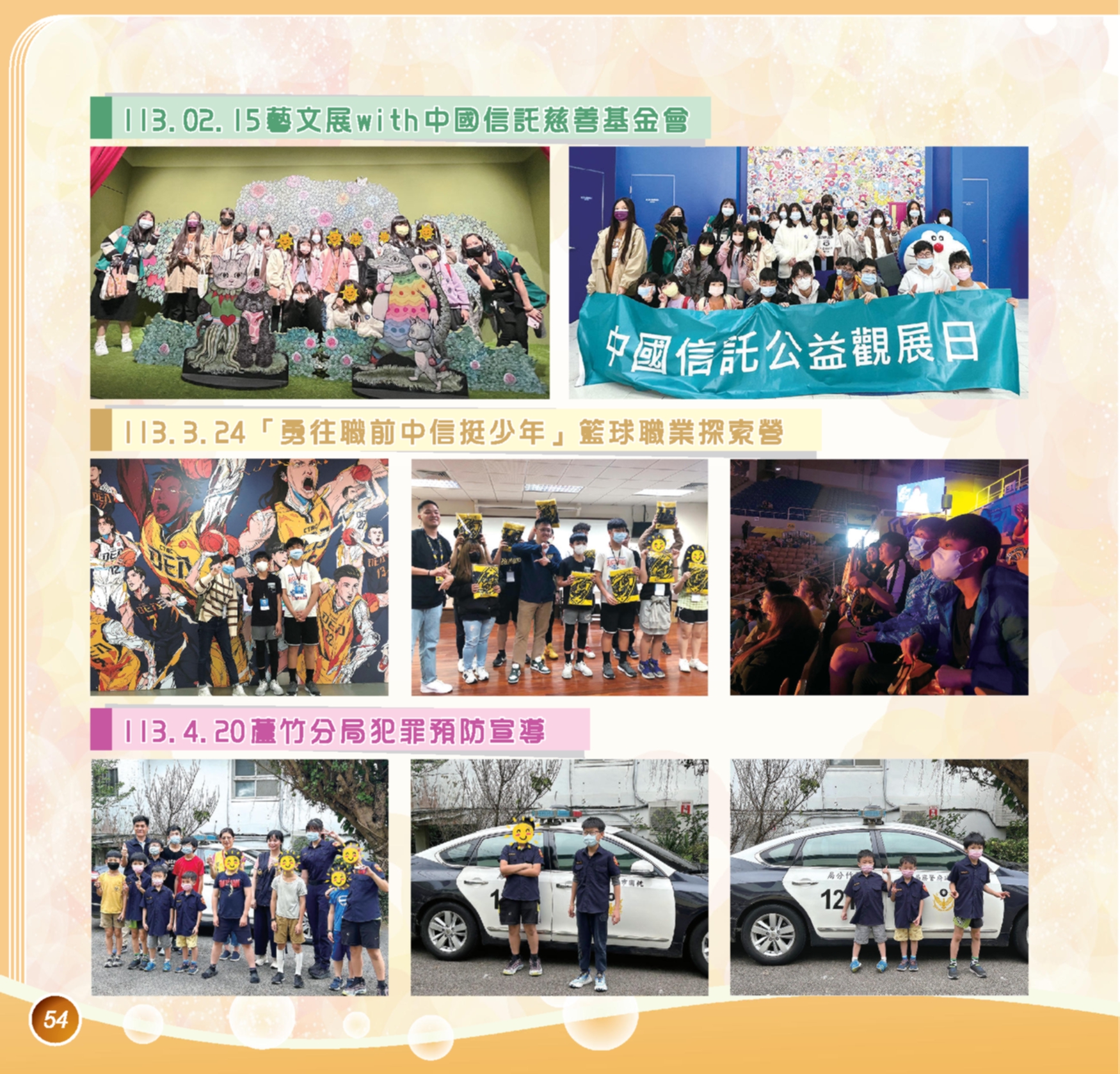 神才印刷－第75期彩虹橋內頁共72頁--壓縮(9)_54