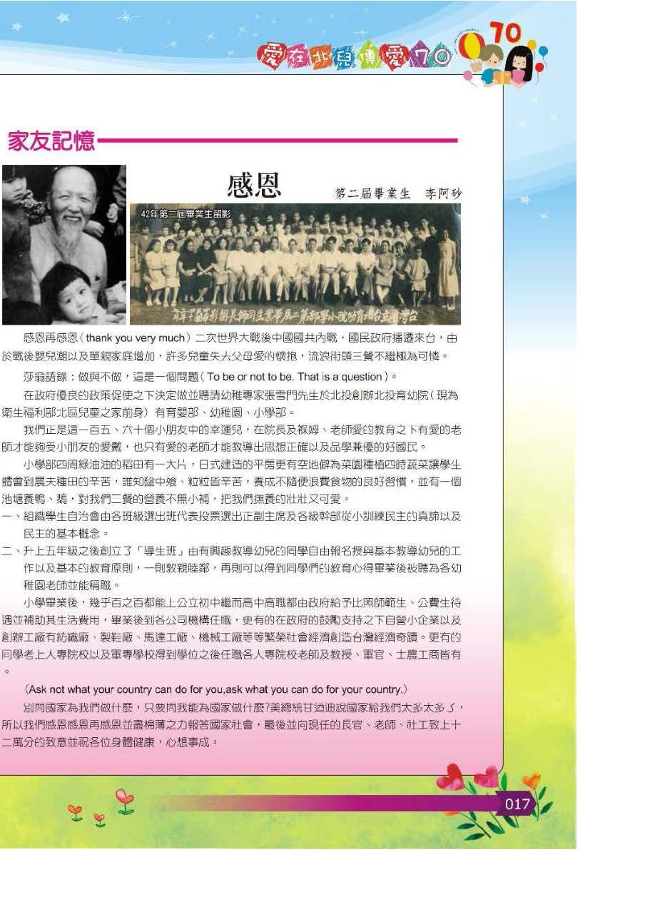 彩虹橋第64期_頁面_018