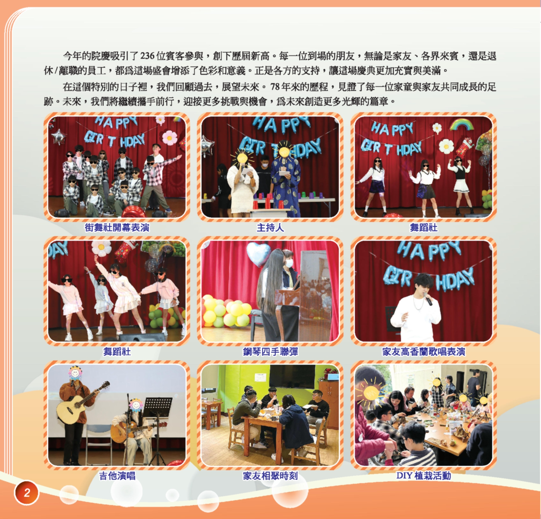神才印刷－第75期彩虹橋內頁共72頁--壓縮(9)_2