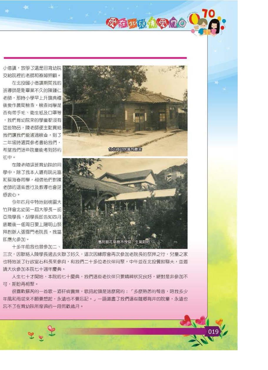 彩虹橋第64期_頁面_020