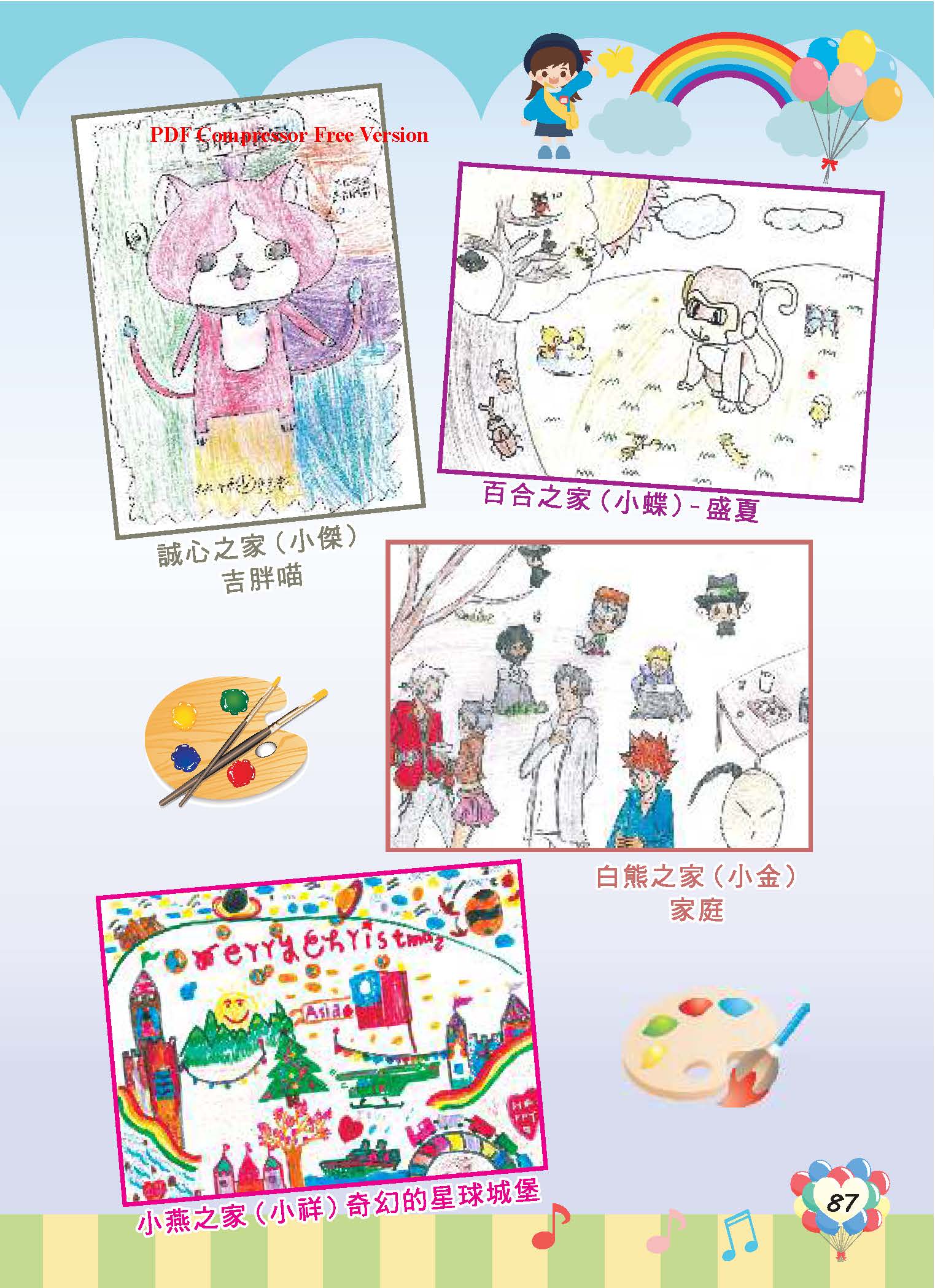 彩虹橋67_頁面_89
