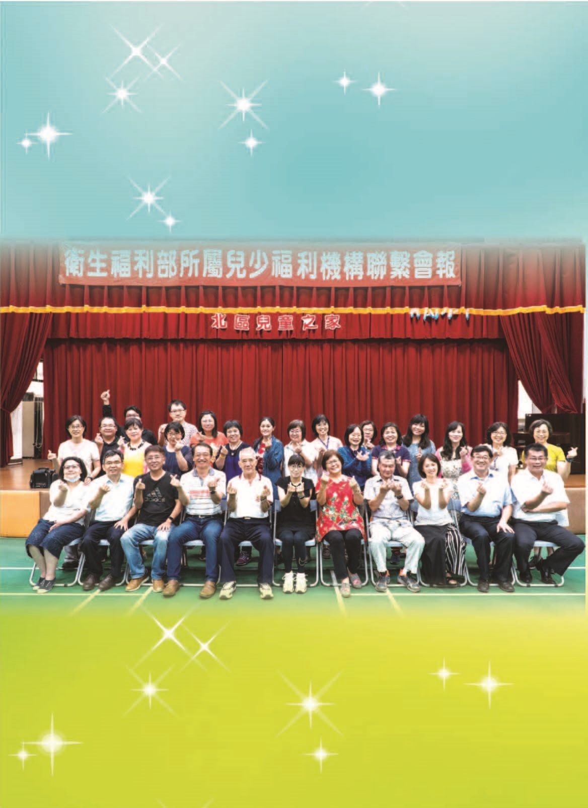 彩虹橋71─封面_頁尾_1