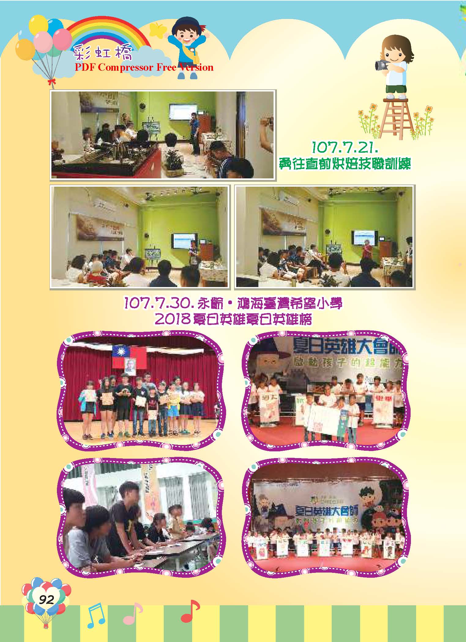 彩虹橋68_頁面_94