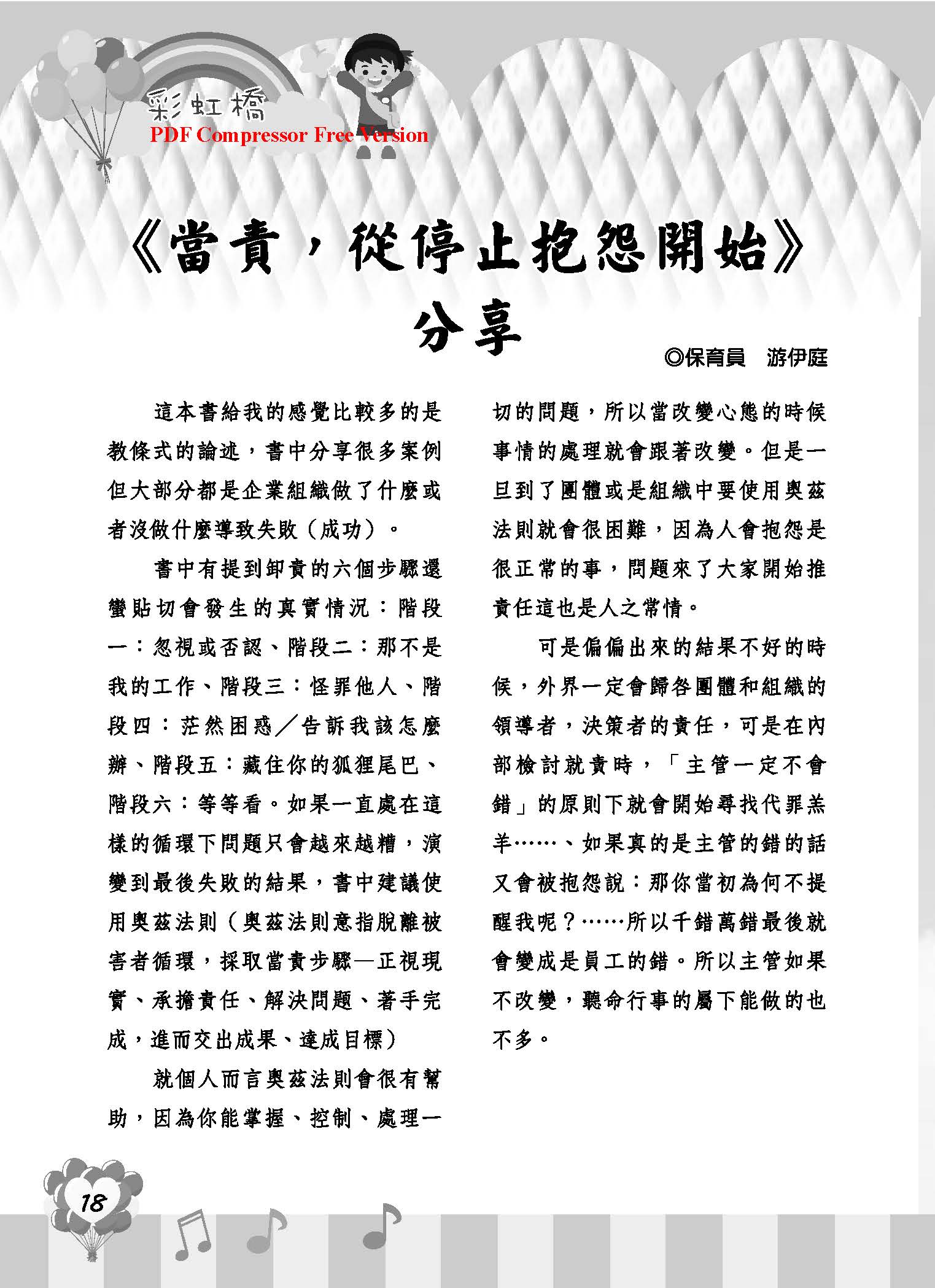彩虹橋68_頁面_20