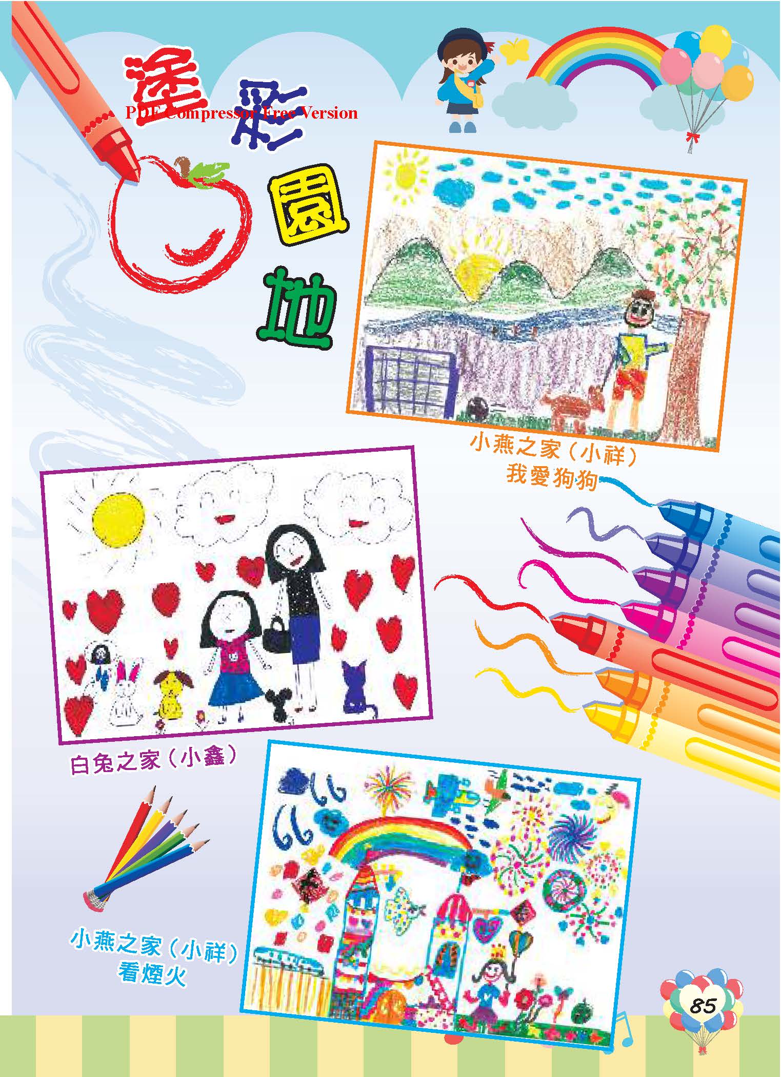 彩虹橋67_頁面_87