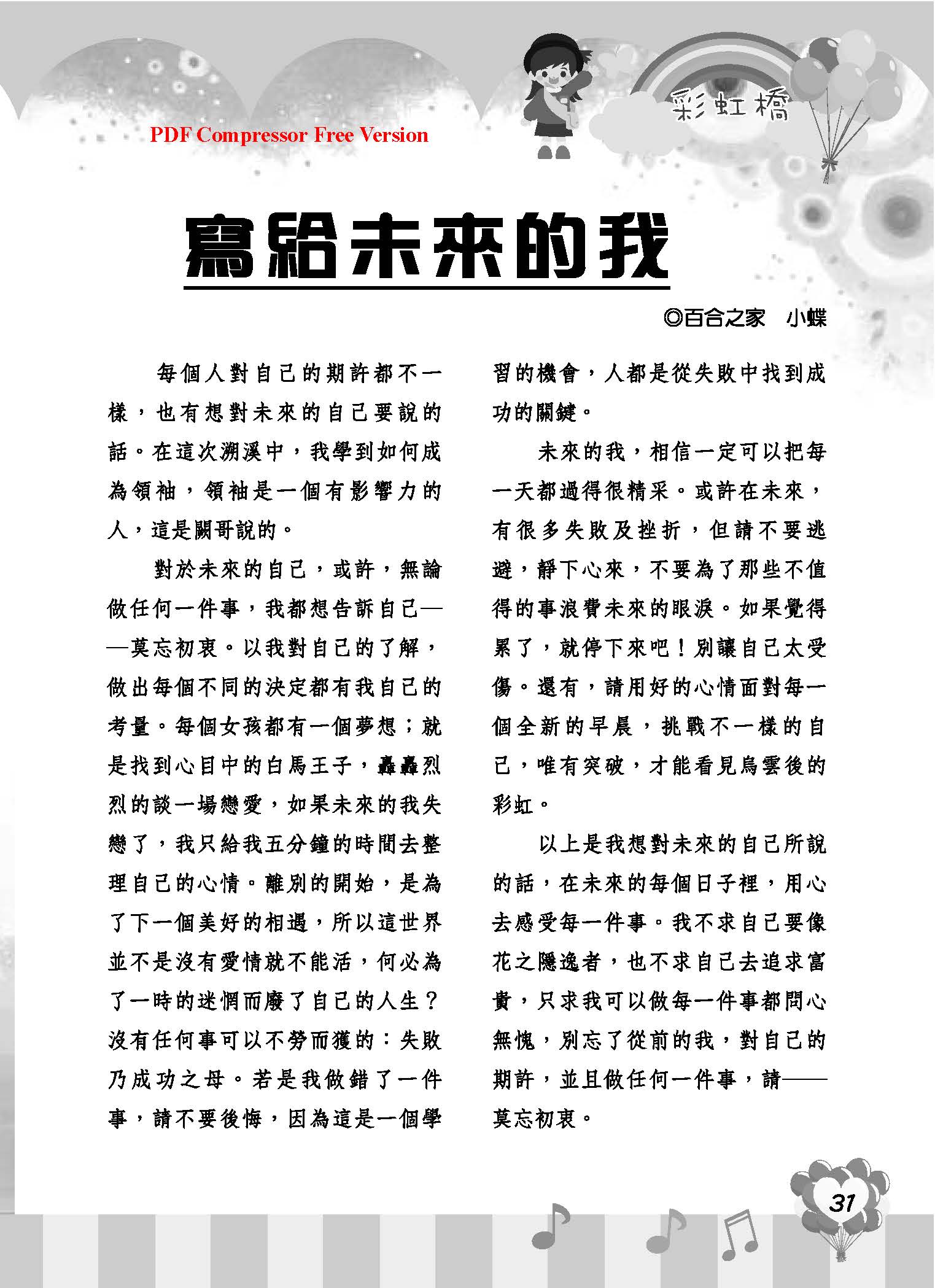 彩虹橋68_頁面_33