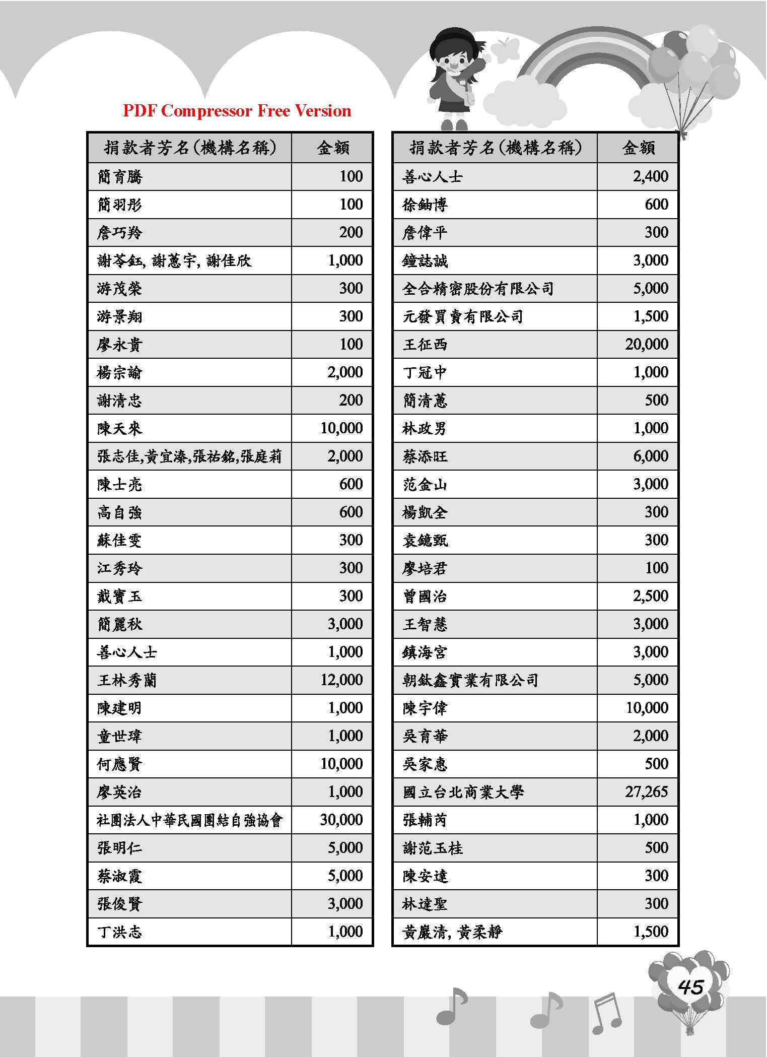 彩虹橋67_頁面_47