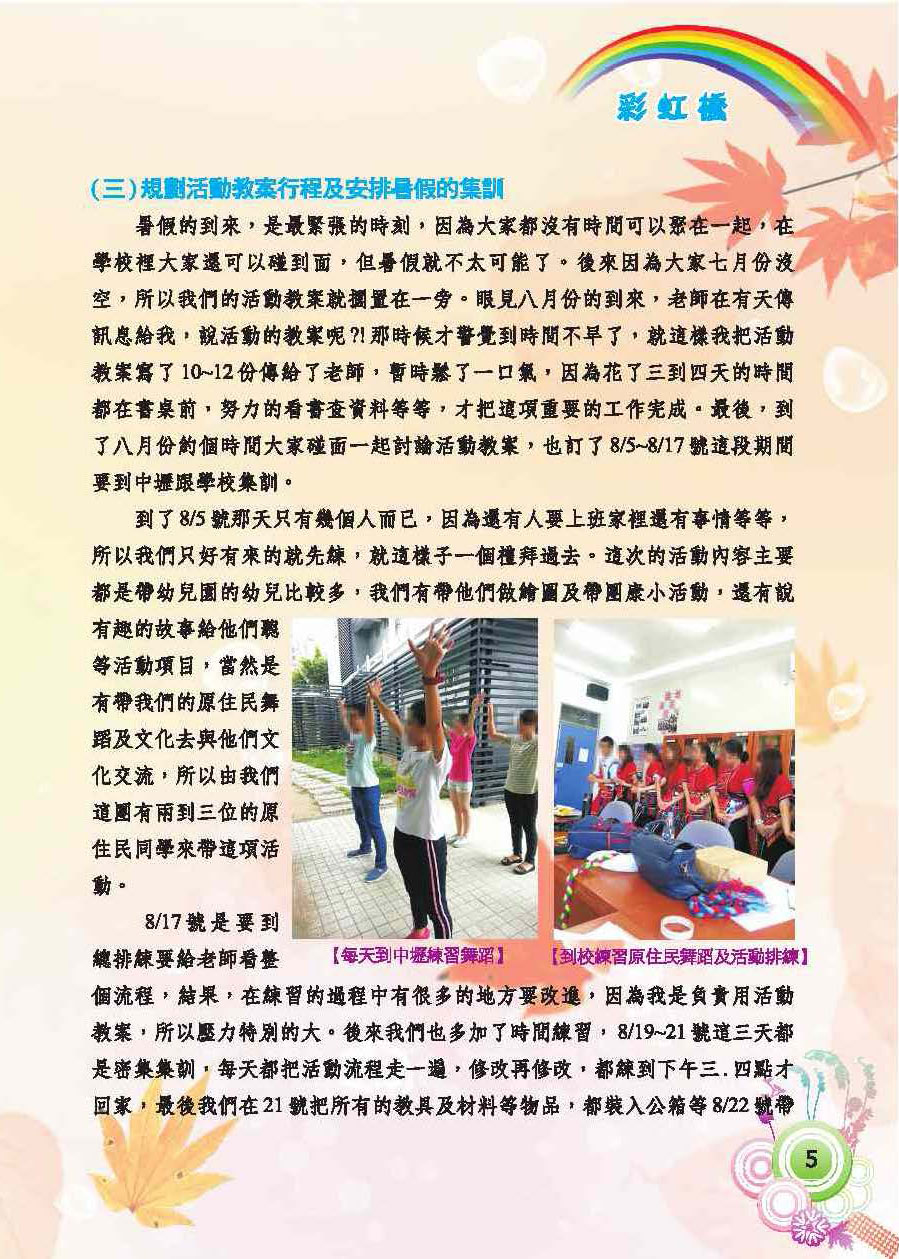 彩虹橋第57期_頁面_07