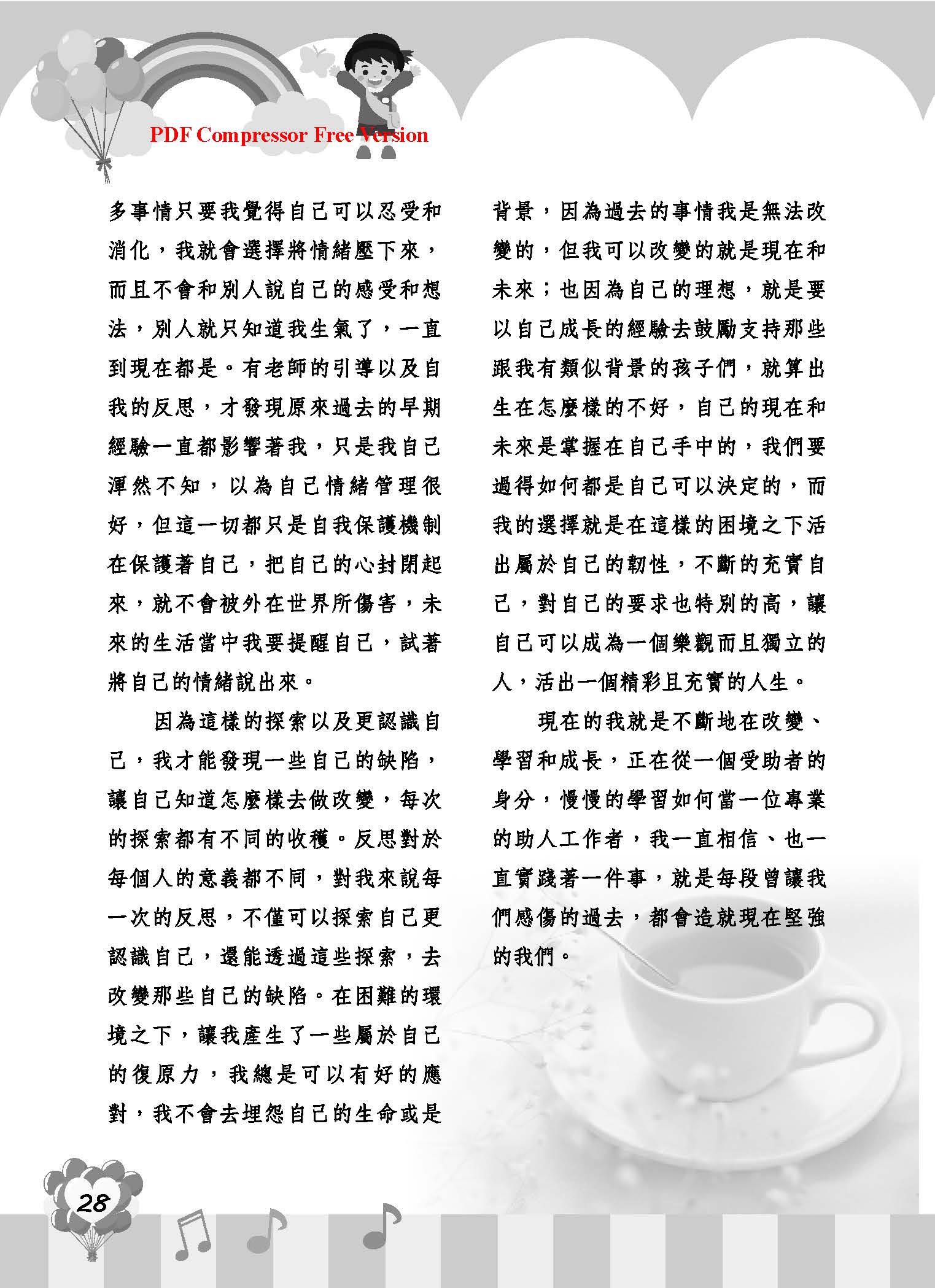 彩虹橋67_頁面_30