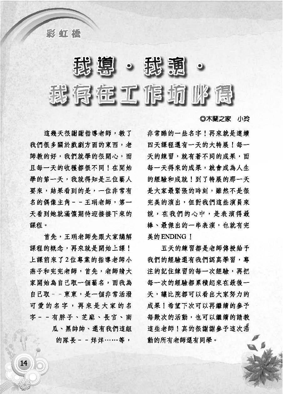 彩虹橋第62期_頁面_16