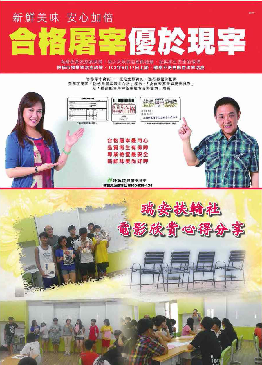 彩虹橋第57期_頁面_02