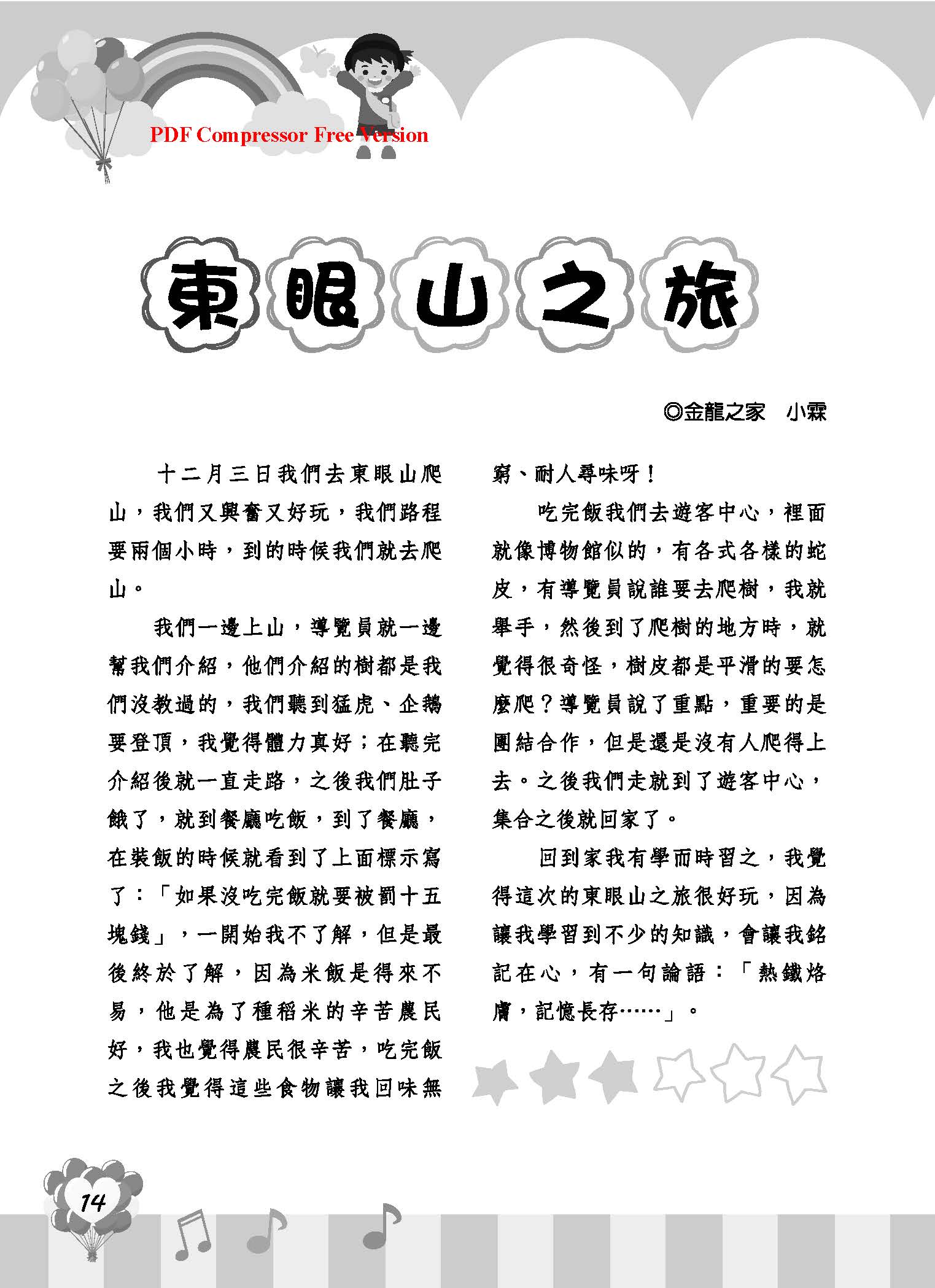 彩虹橋67_頁面_16