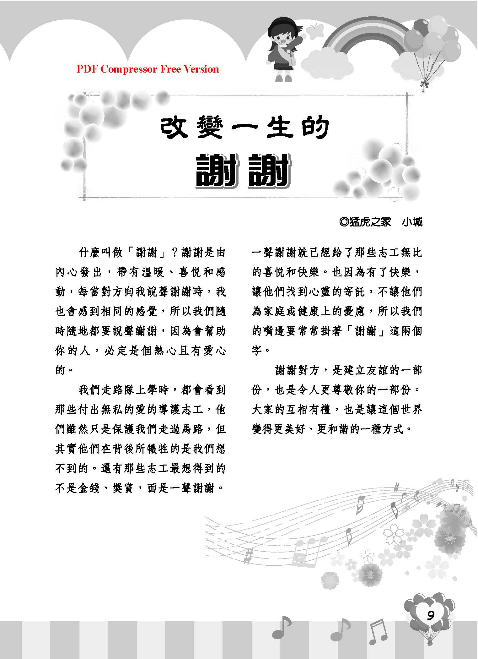 彩虹橋67_頁面_11