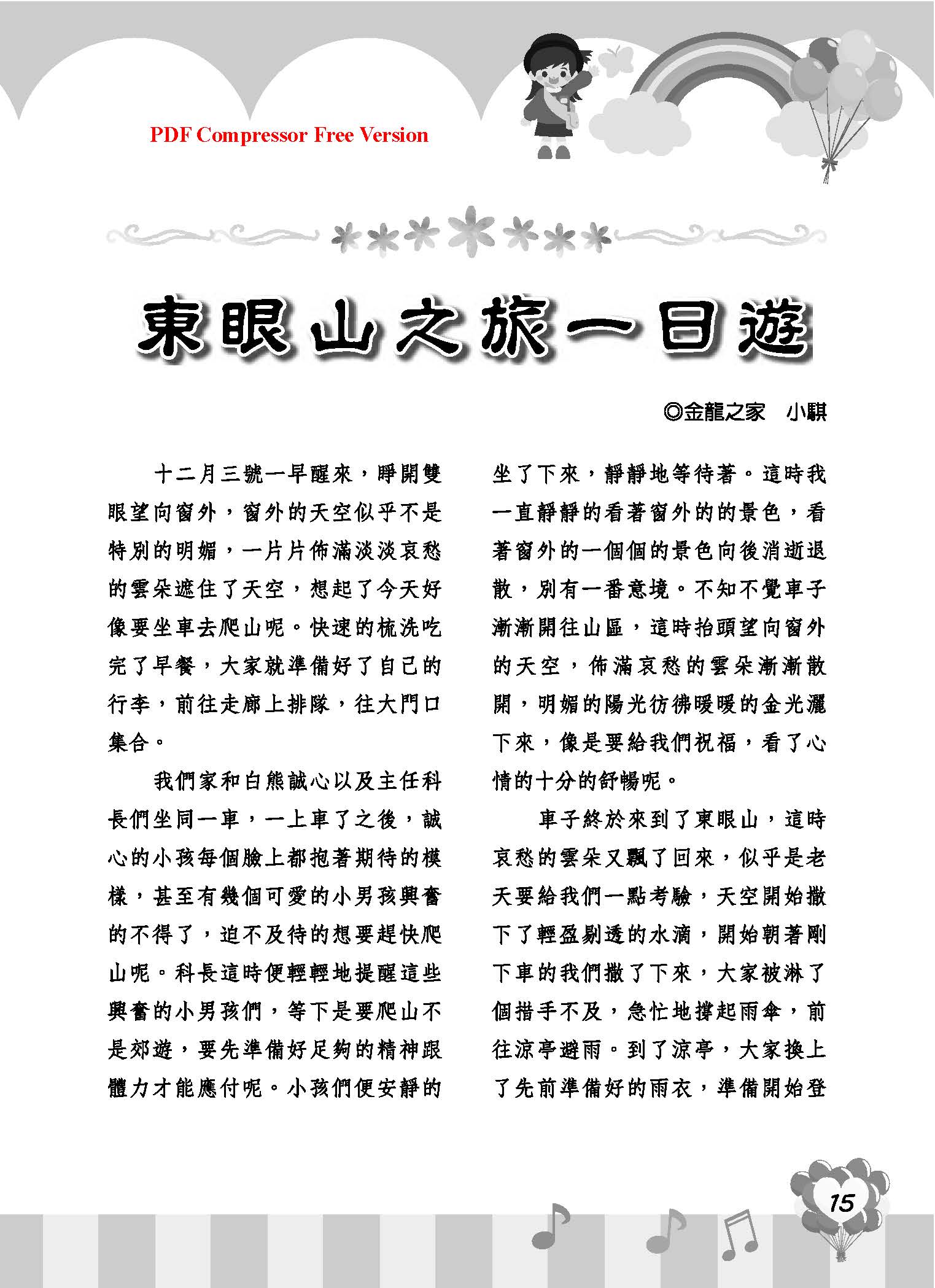 彩虹橋67_頁面_17