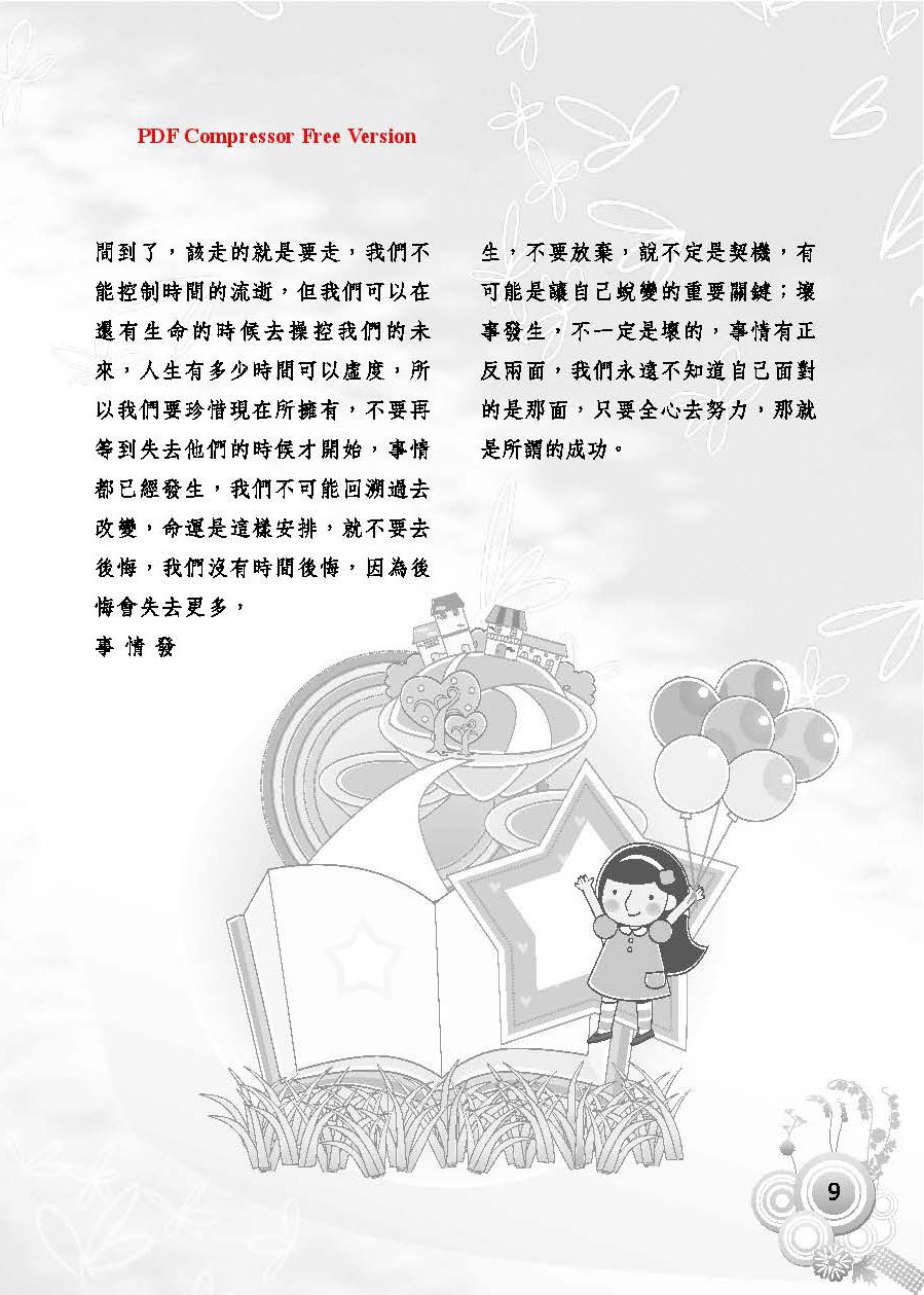 彩虹橋第60期_頁面_11