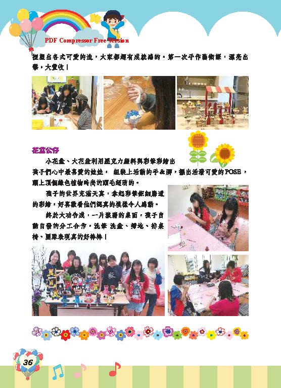 彩虹橋67_頁面_38