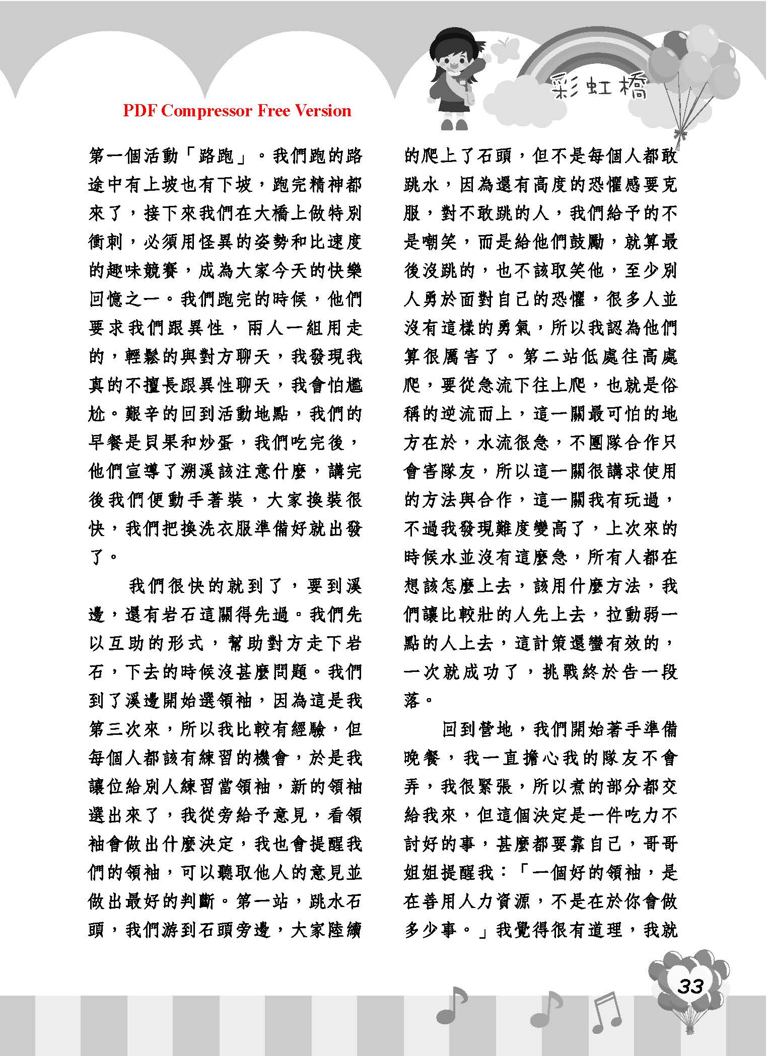 彩虹橋68_頁面_35