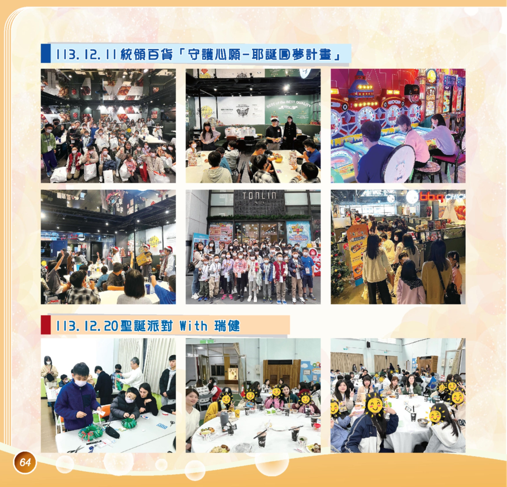 神才印刷－第75期彩虹橋內頁共72頁--壓縮(9)_64