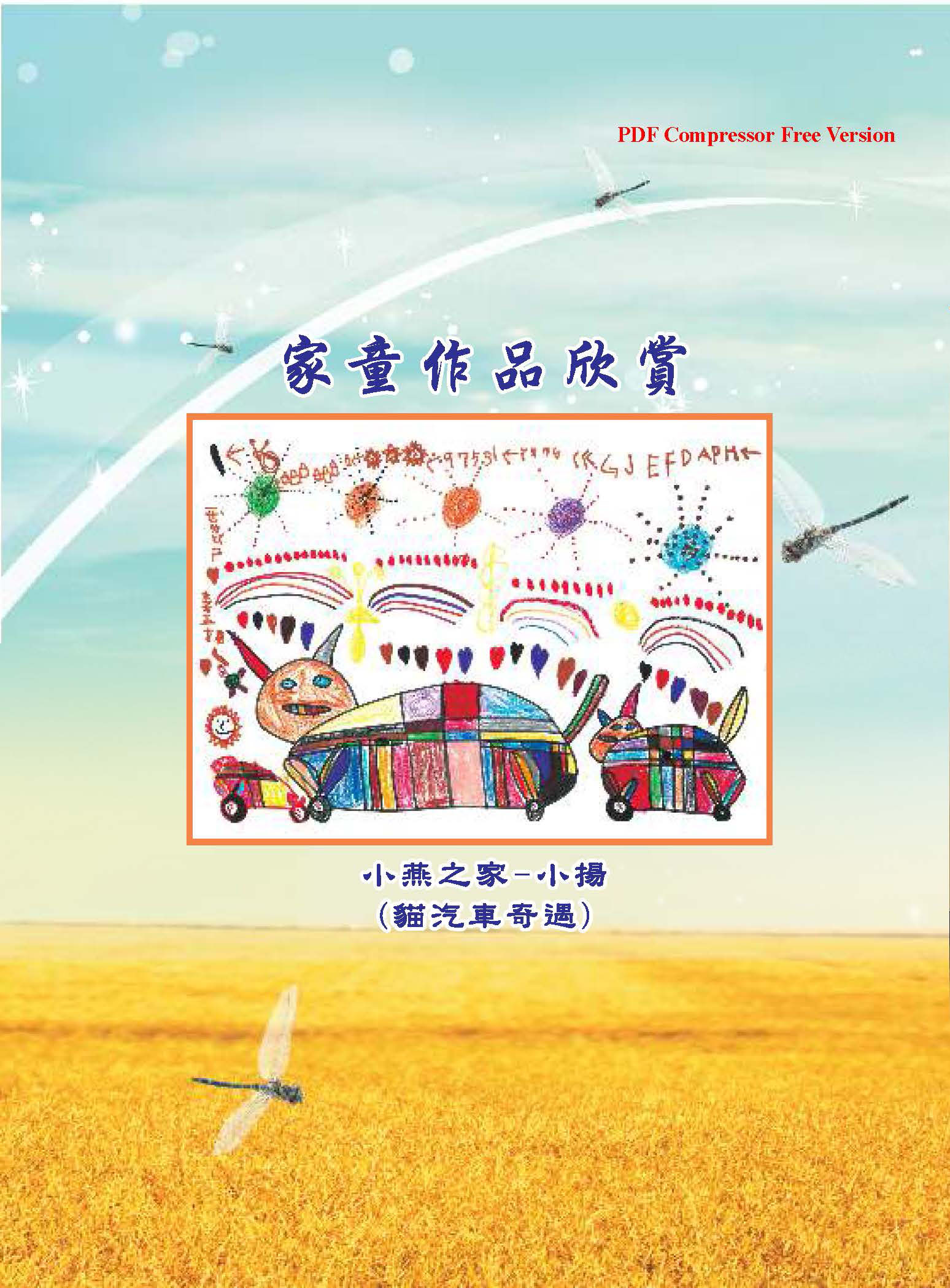 彩虹橋68_頁面_99