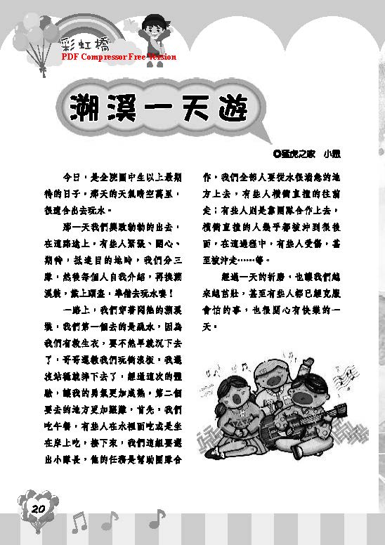 彩虹橋68_頁面_22
