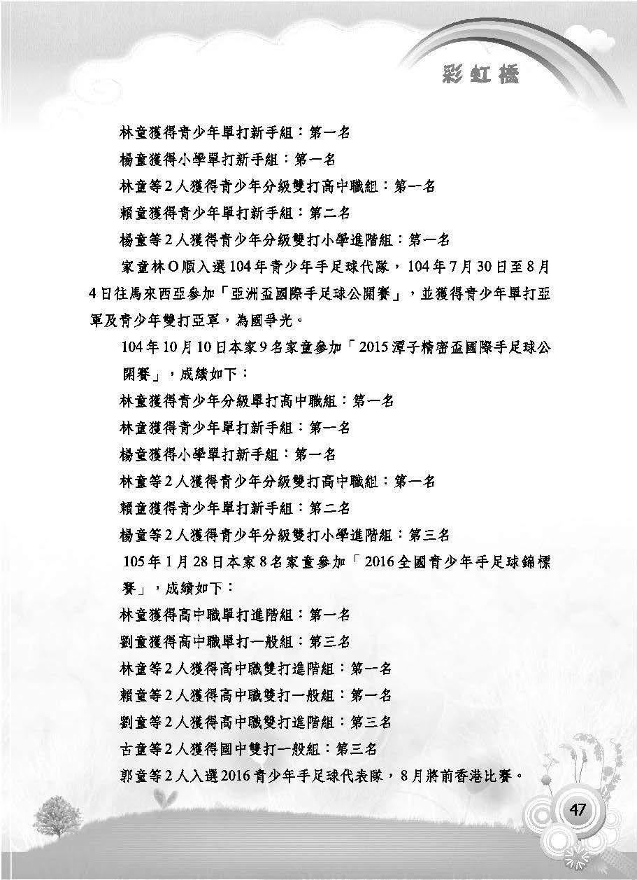 彩虹橋第63期_頁面_049