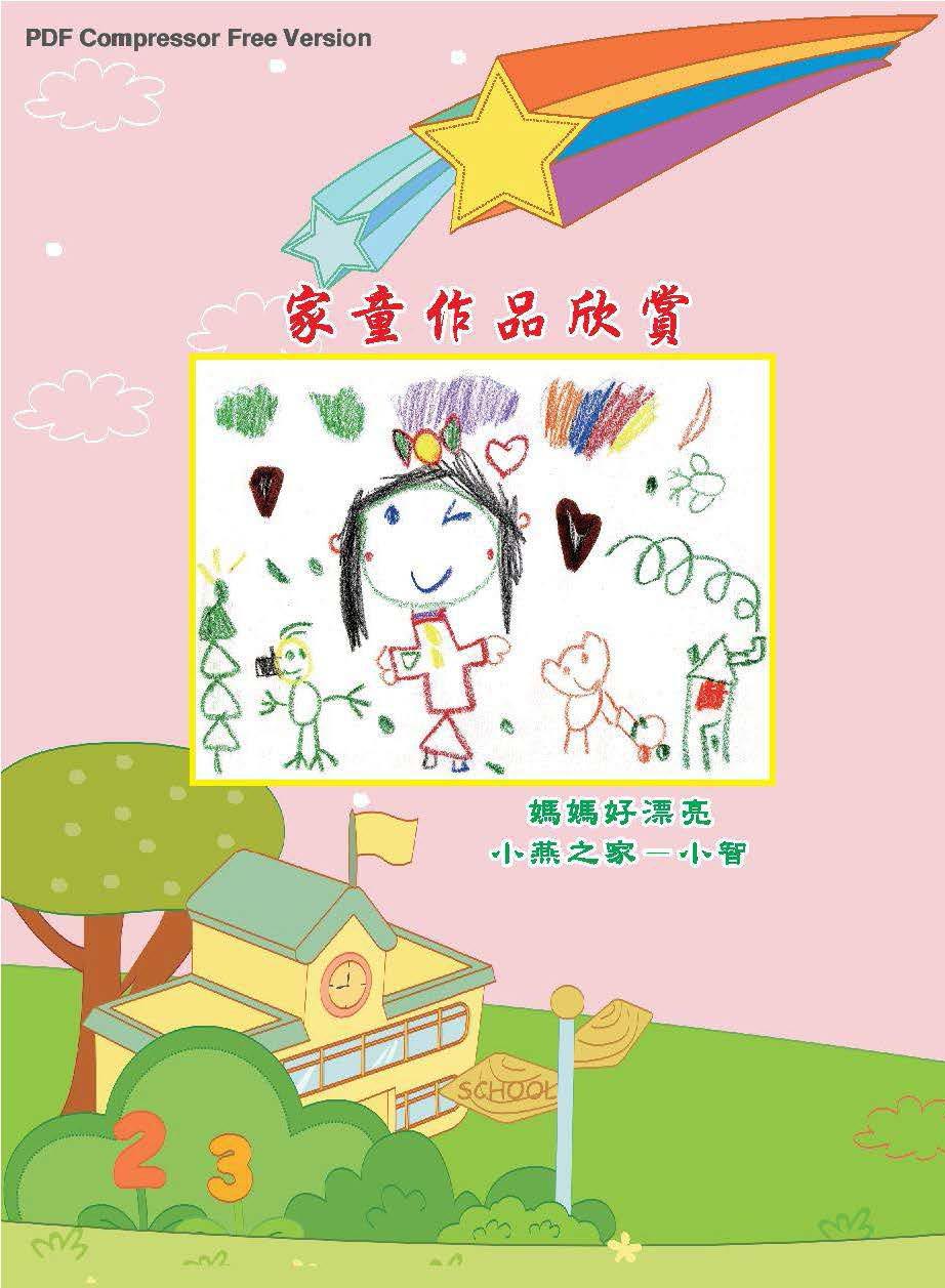 彩虹橋第63期_頁面_119