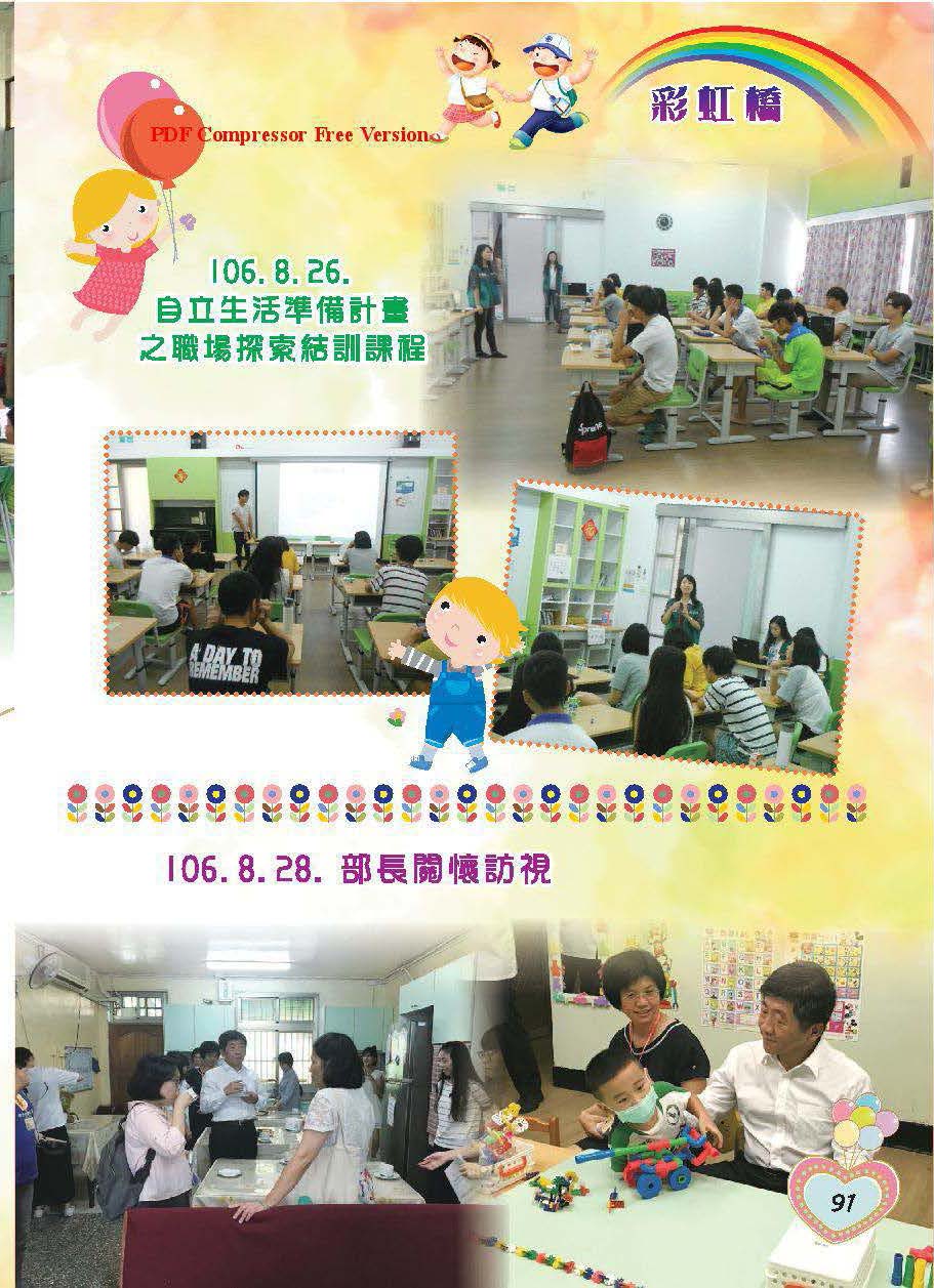 彩虹橋第66期_頁面_93
