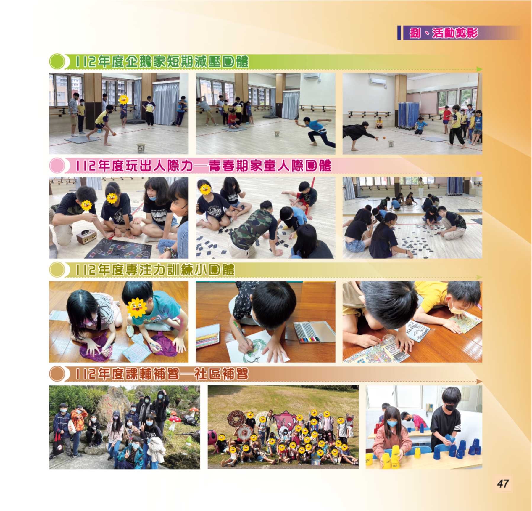 神才印刷－第74期彩虹橋內頁【報價單號00322896第一項】_47