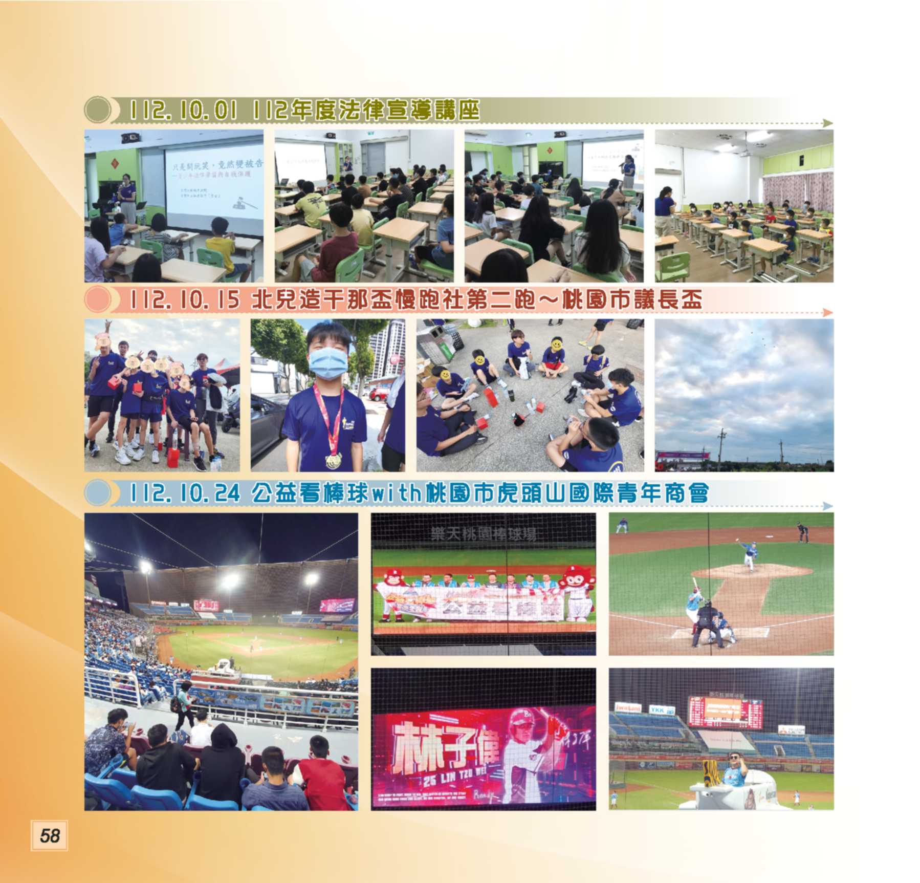 神才印刷－第74期彩虹橋內頁【報價單號00322896第一項】_58