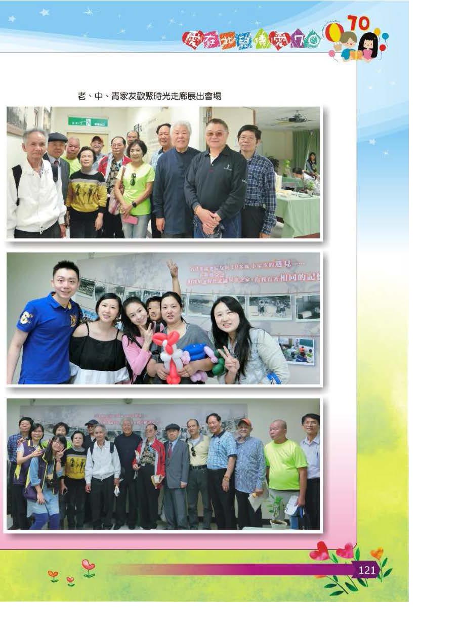 彩虹橋第64期_頁面_122