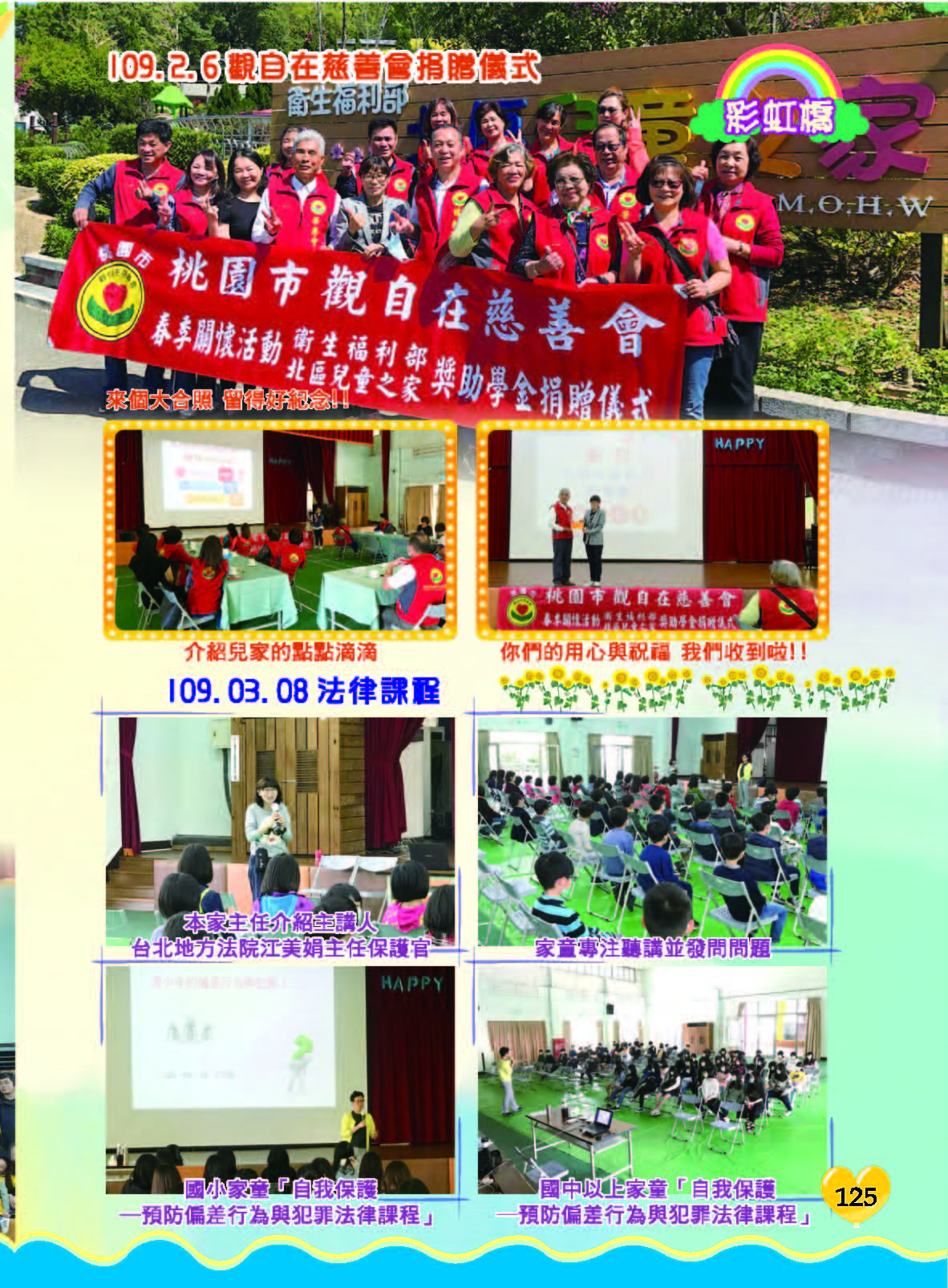 彩虹橋71內頁(P121-132後彩色)_頁面_05