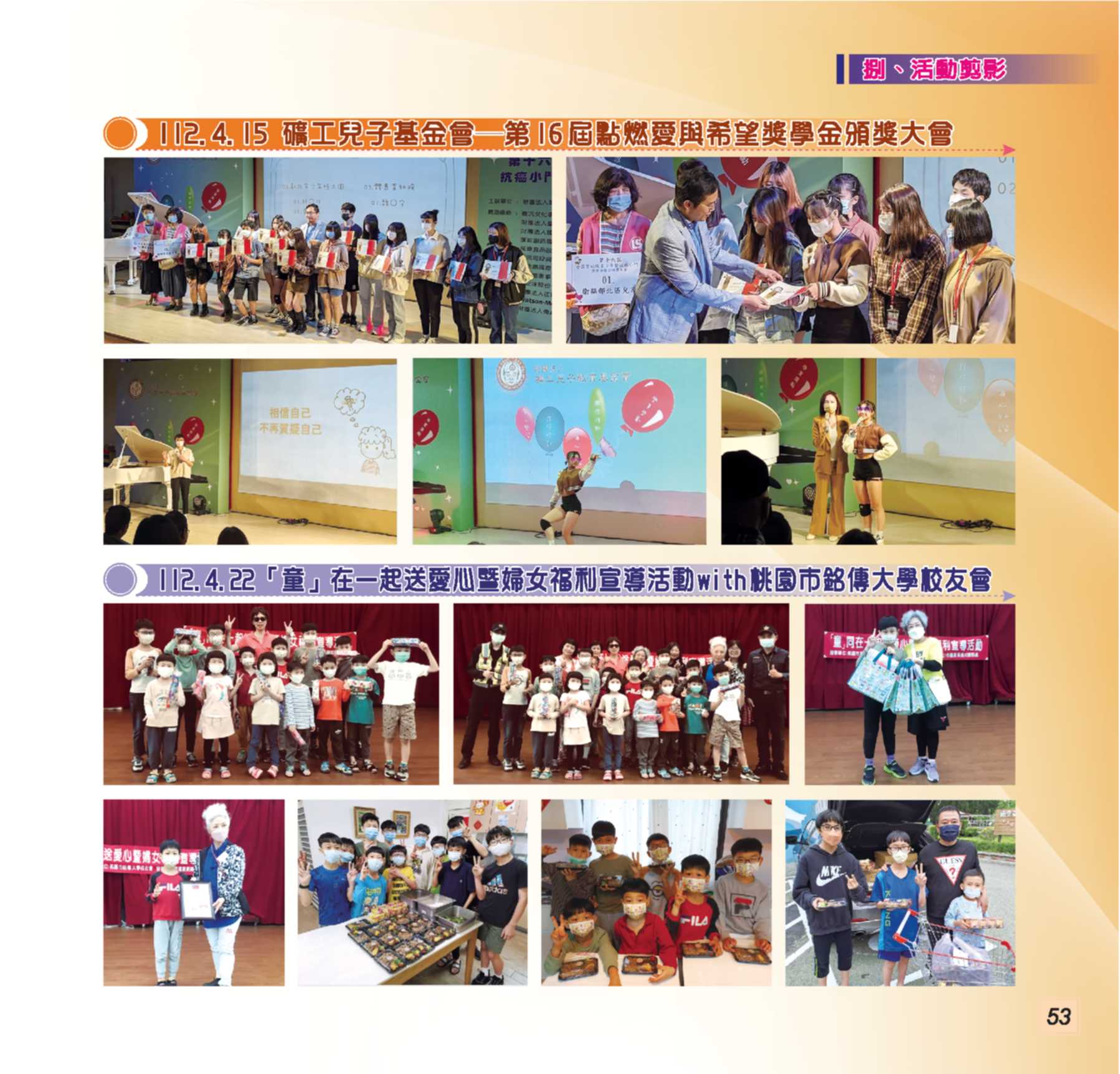 神才印刷－第74期彩虹橋內頁【報價單號00322896第一項】_53