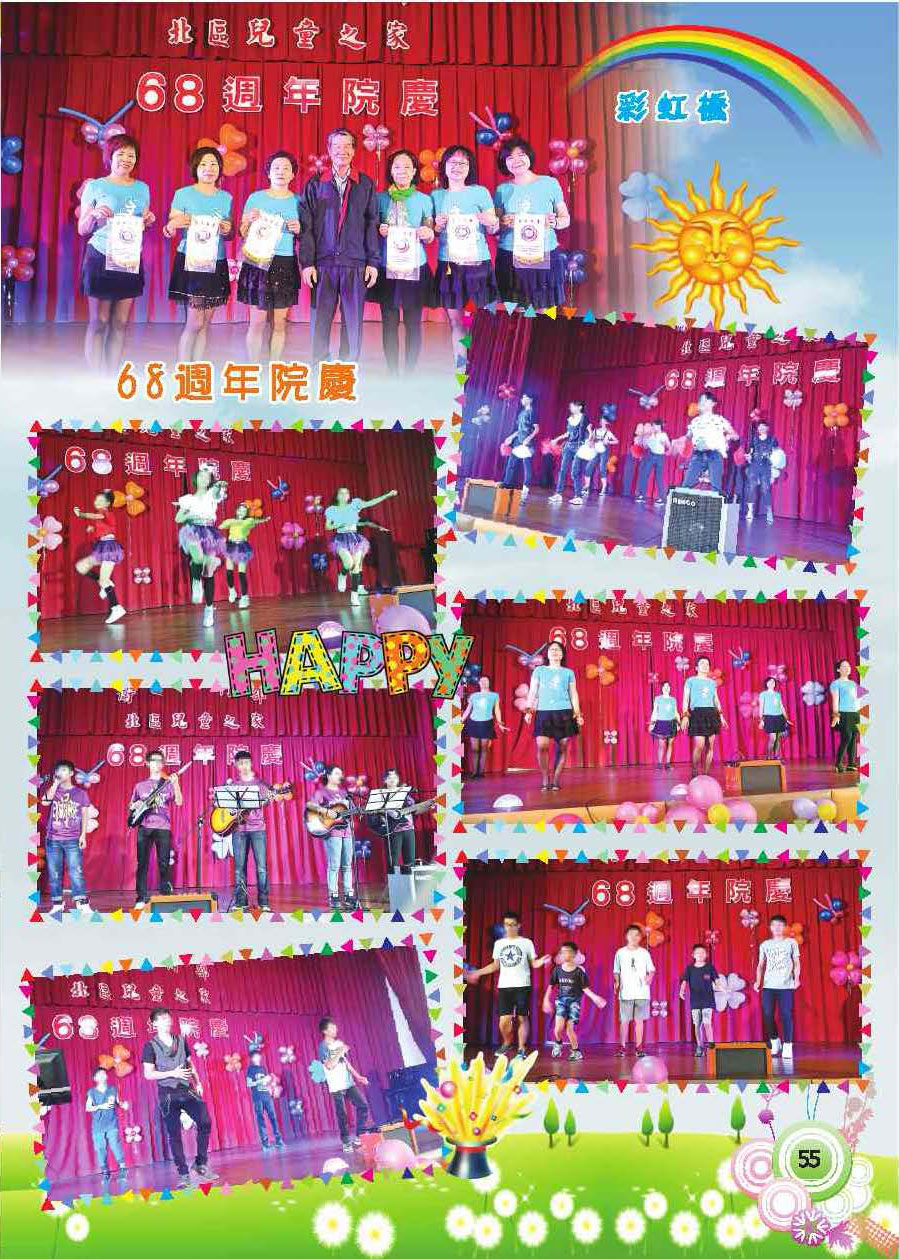 彩虹橋第58期_頁面_57