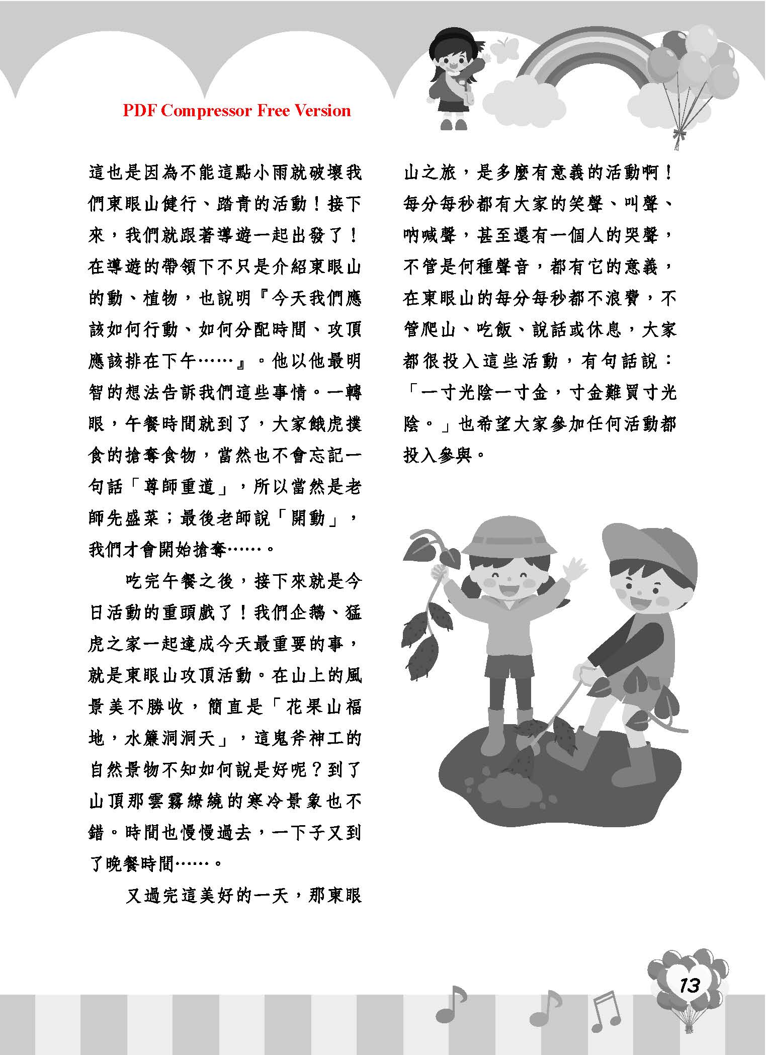 彩虹橋67_頁面_15