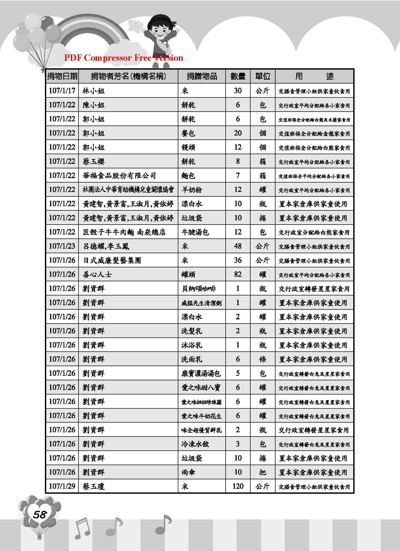 彩虹橋67_頁面_60