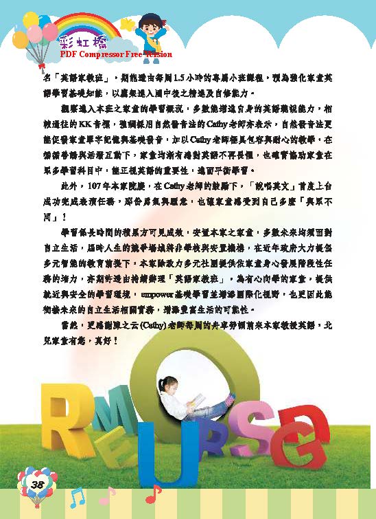 彩虹橋68_頁面_40