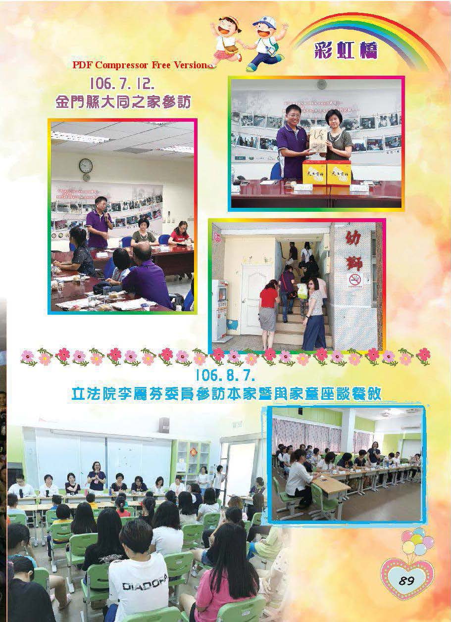 彩虹橋第66期_頁面_91