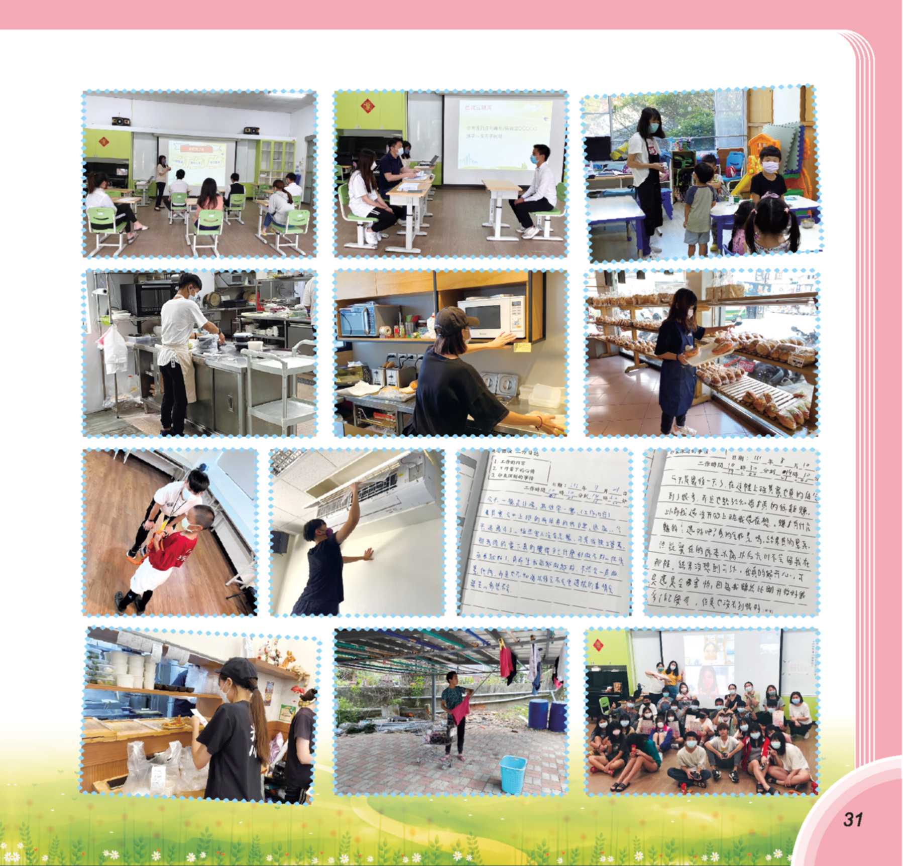 第73期彩虹橋內頁_31