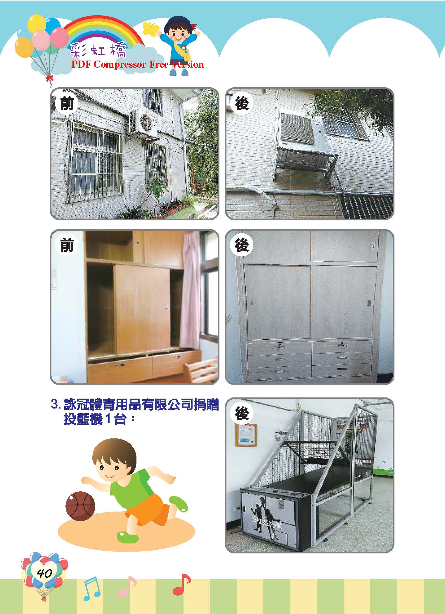 彩虹橋68_頁面_42
